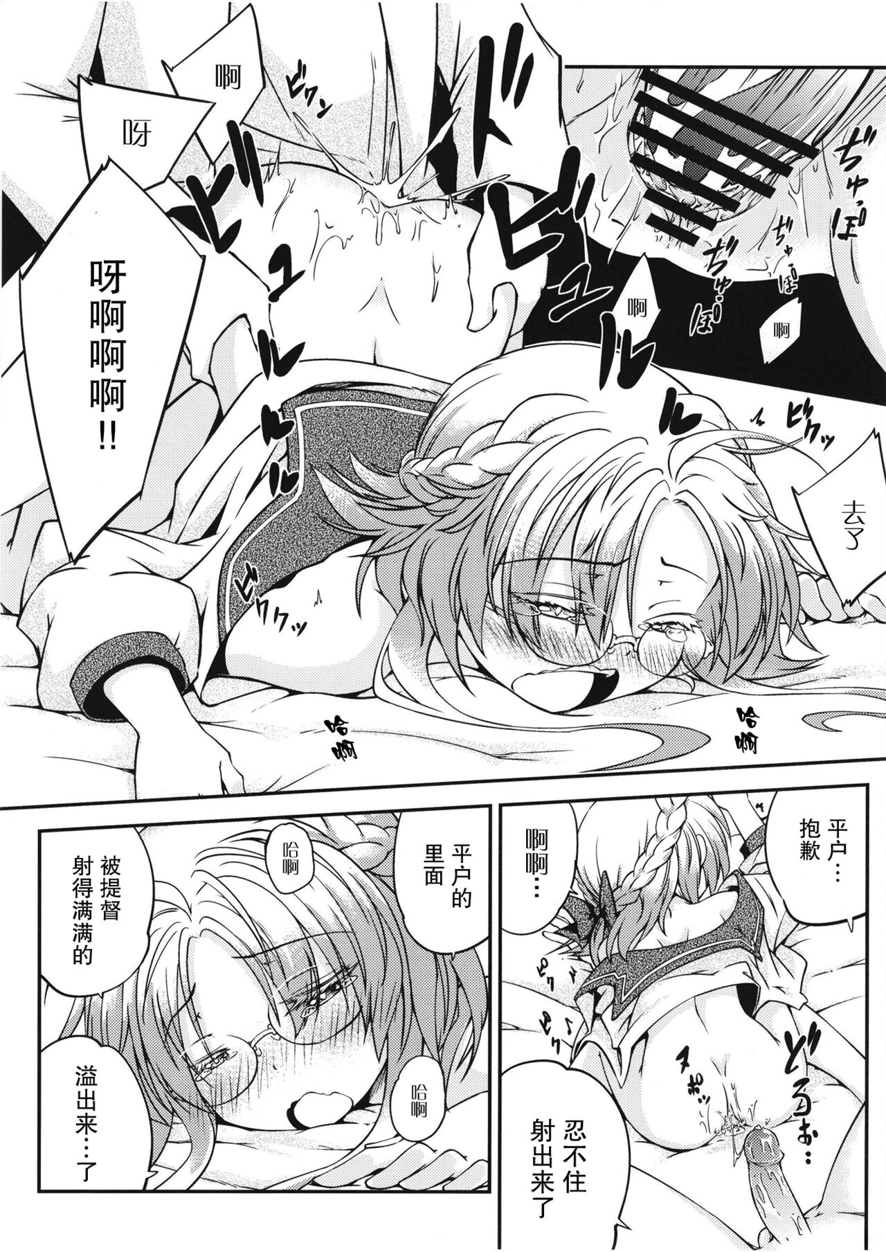 Hirato no Kimochi - Page 22