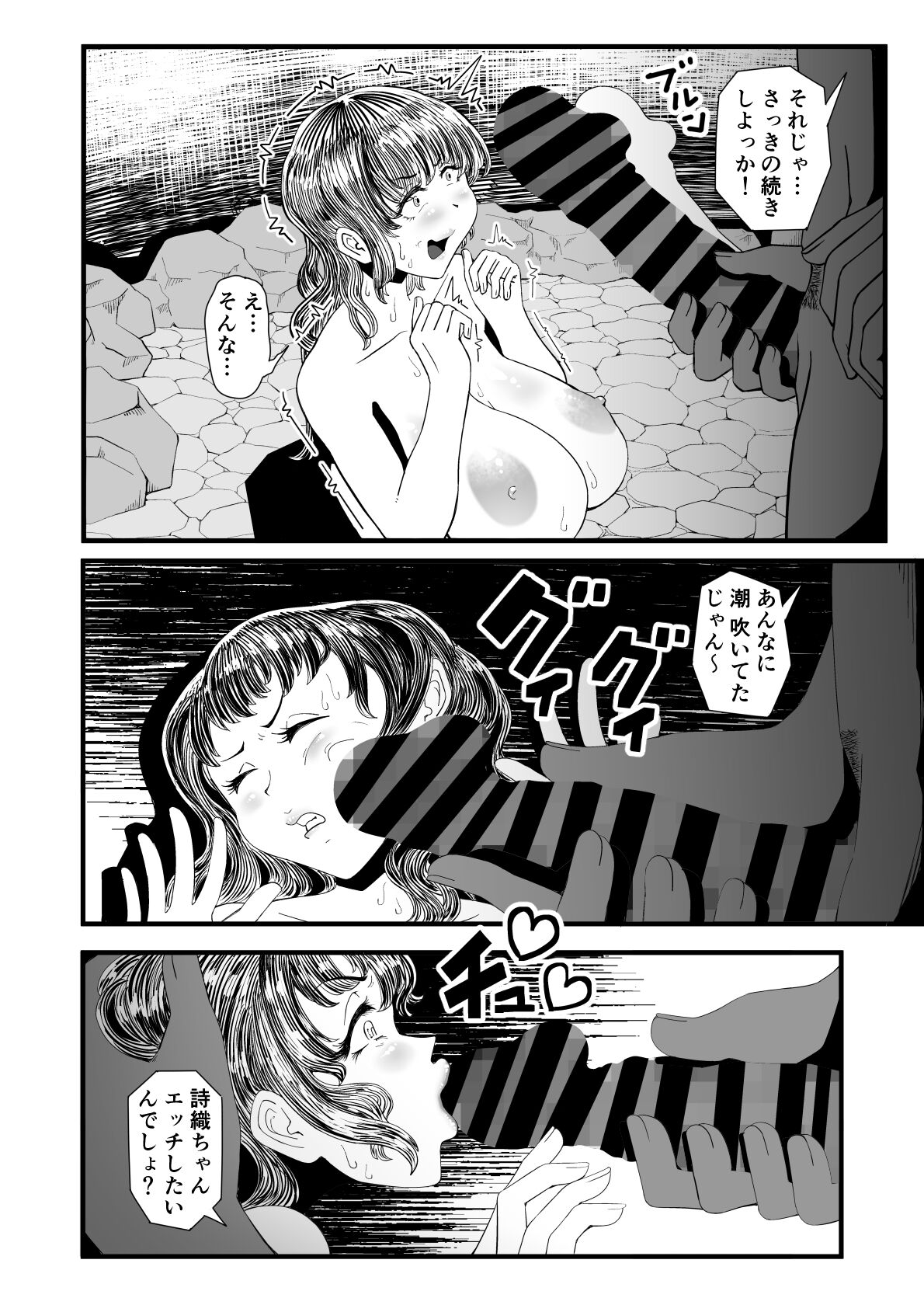 Seiso na Kanojo ga Netorareta Genin... - Page 56