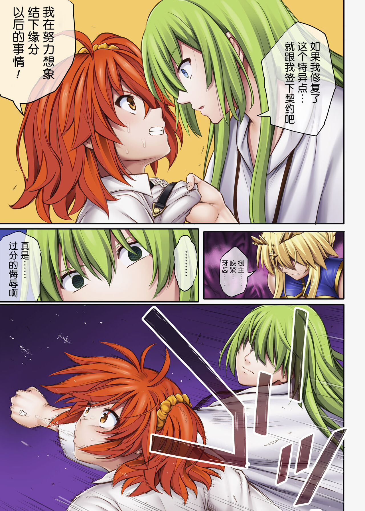 Cyclone no Doujinshi Full Color Pack 4 - Page 64