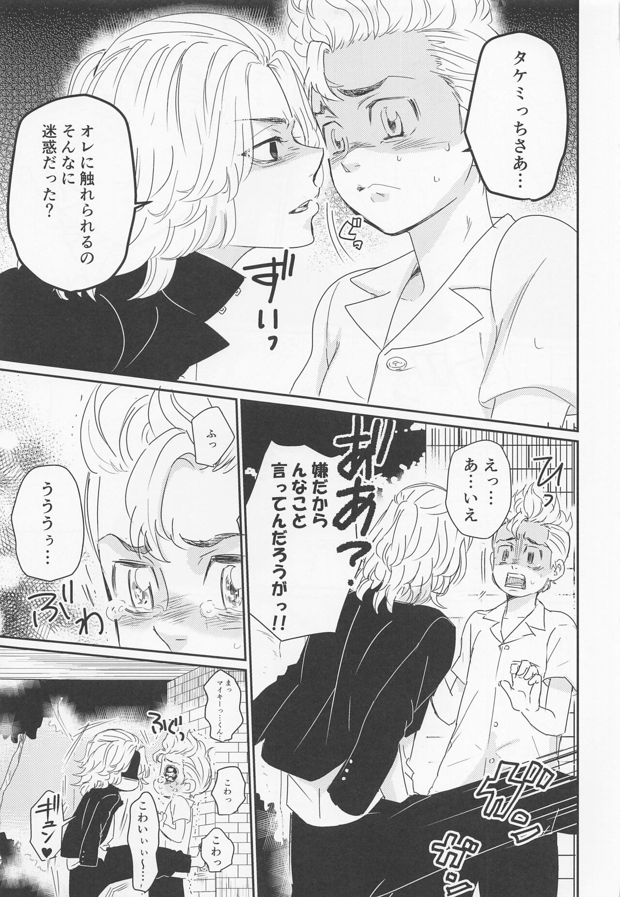 Harete Ore no Mon ni Narimashita - Page 14