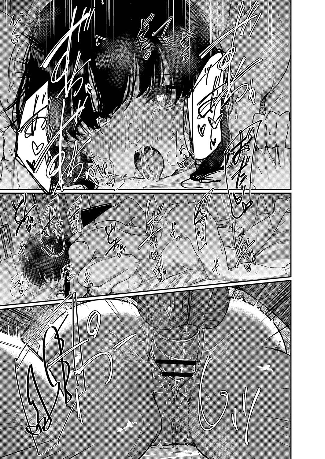 Koi Kogare - Page 120