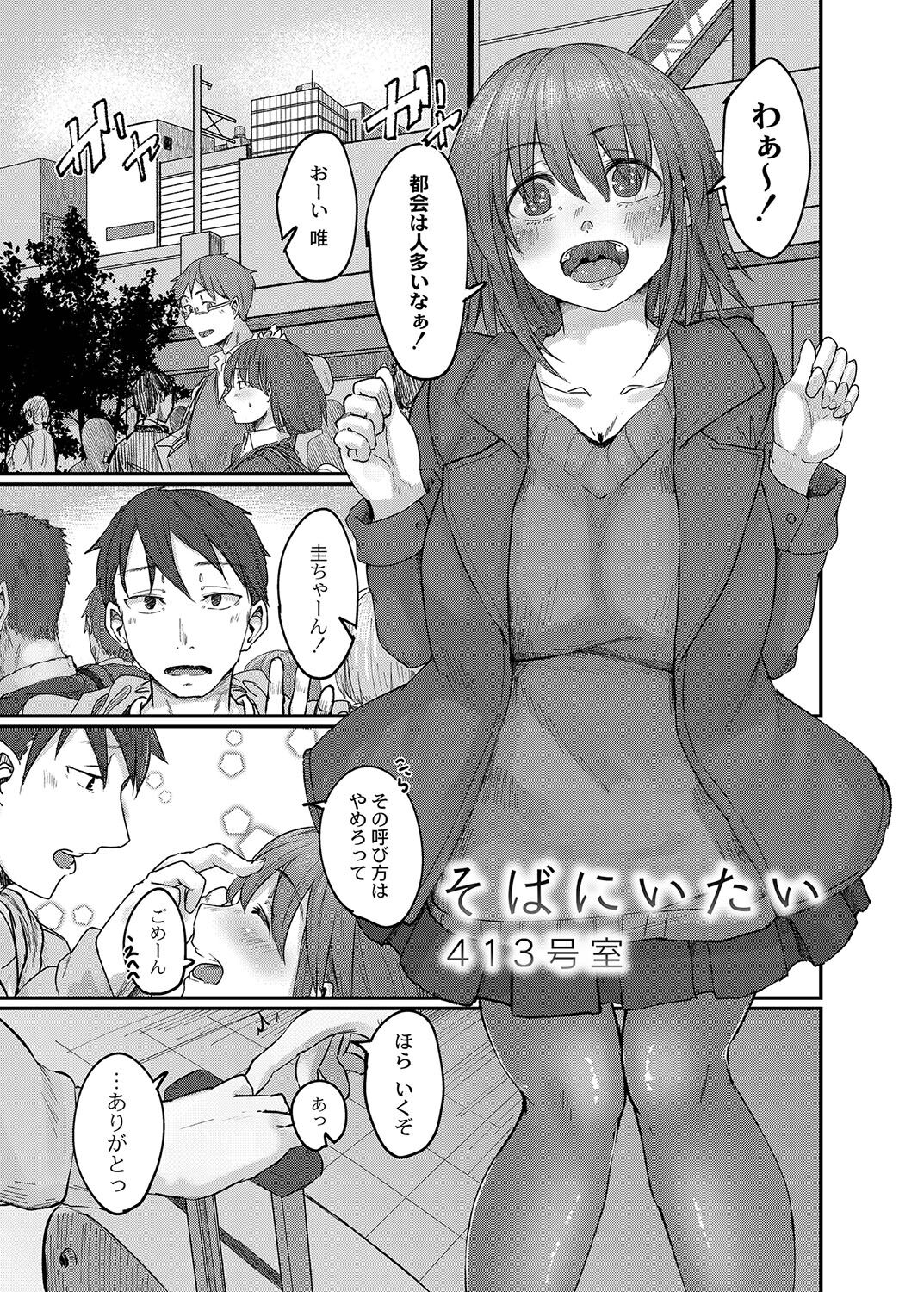 Koi Kogare - Page 128