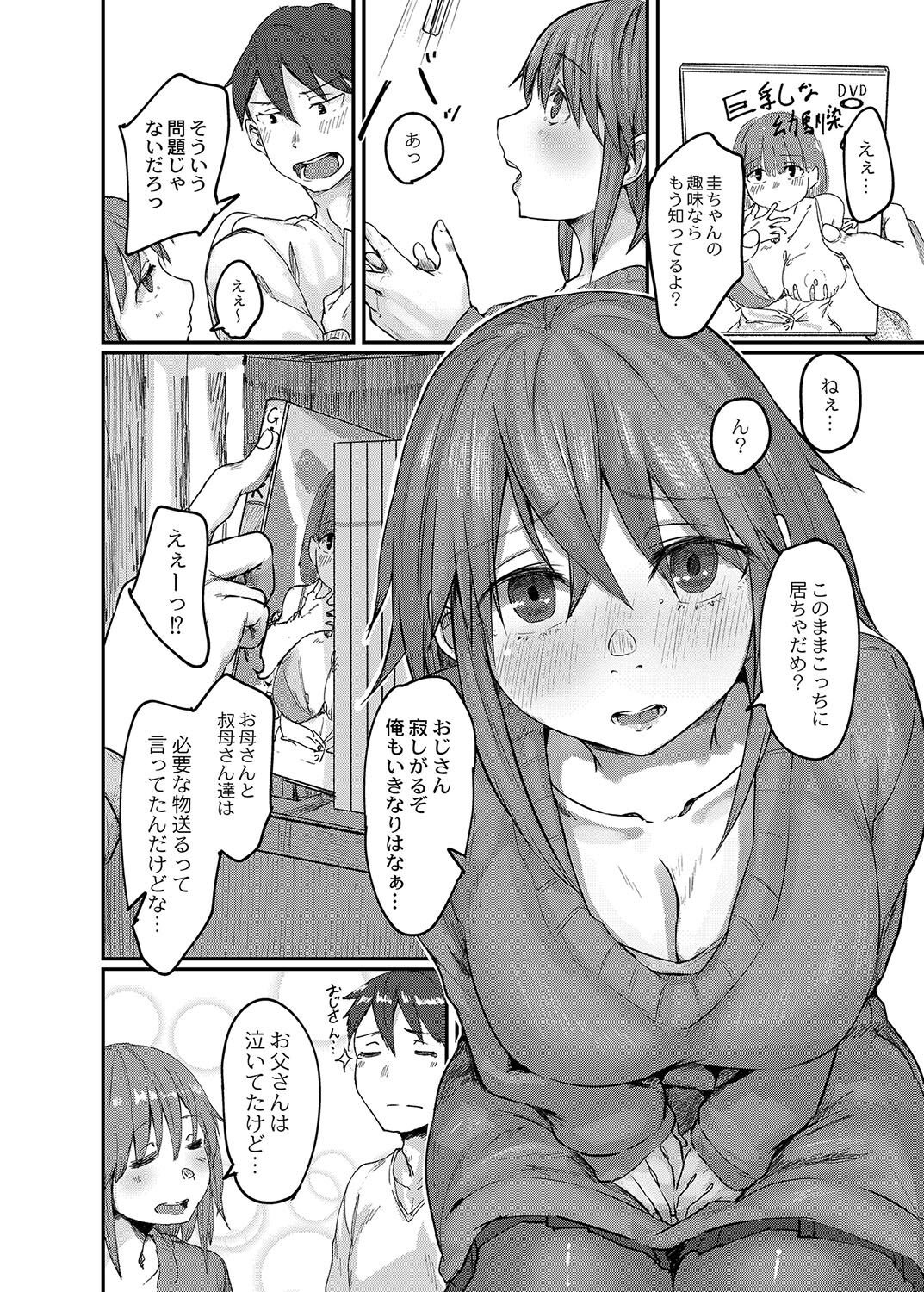 Koi Kogare - Page 131