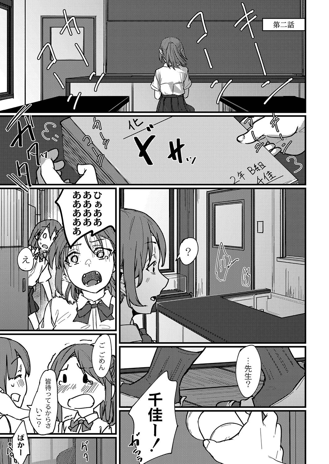 Koi Kogare - Page 54