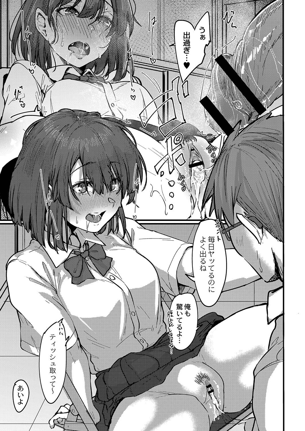 Koi Kogare - Page 64