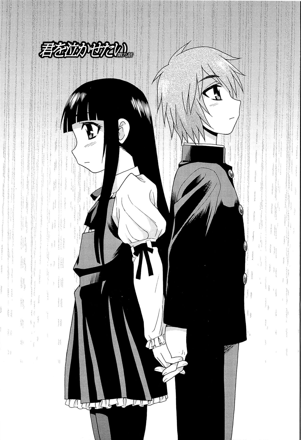 Kimi o Nakasetai | 想要弄哭你 - Page 139