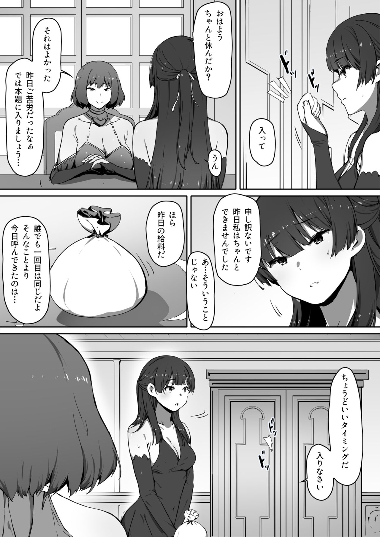 Milk to Honey Vol. 1 - Page 44