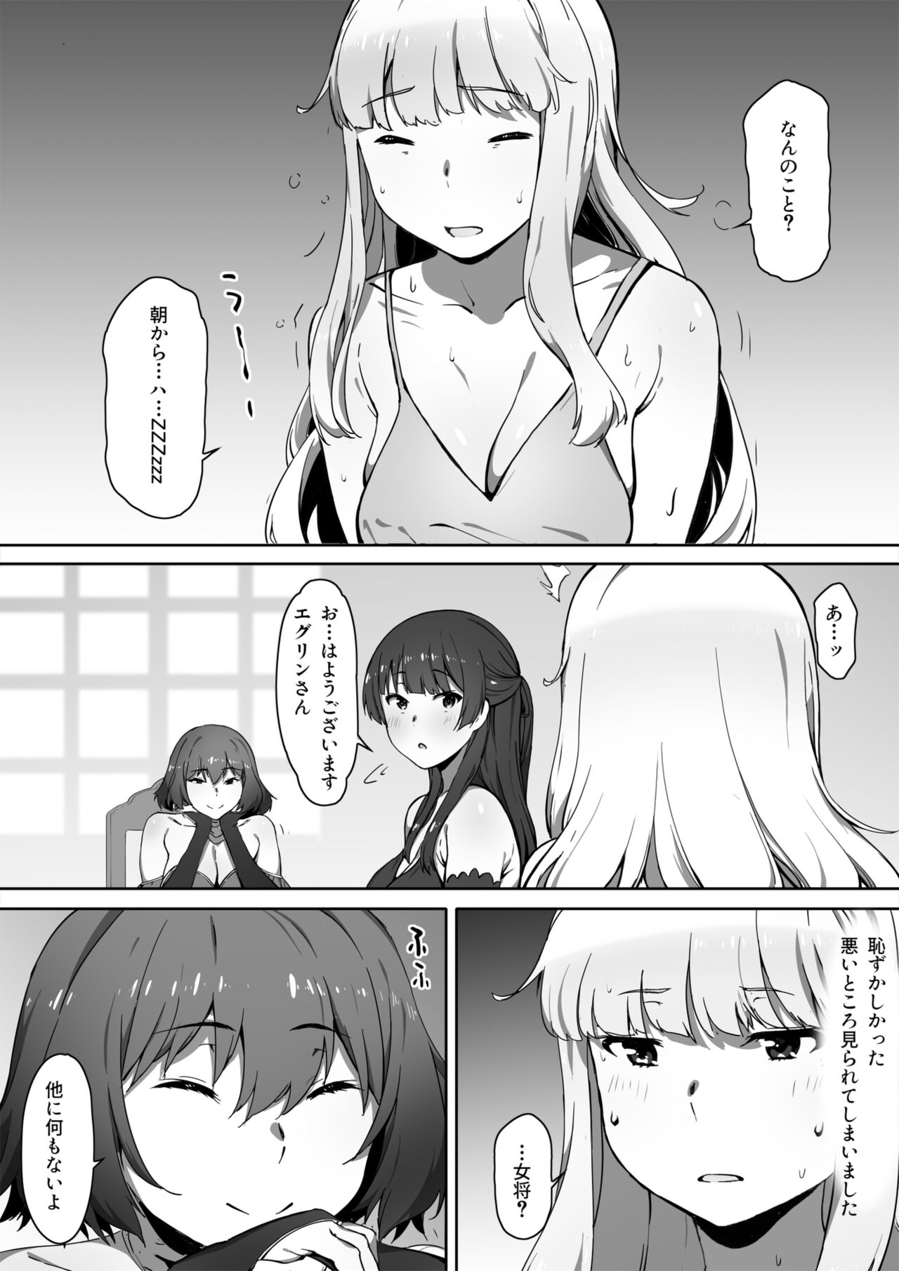 Milk to Honey Vol. 1 - Page 45
