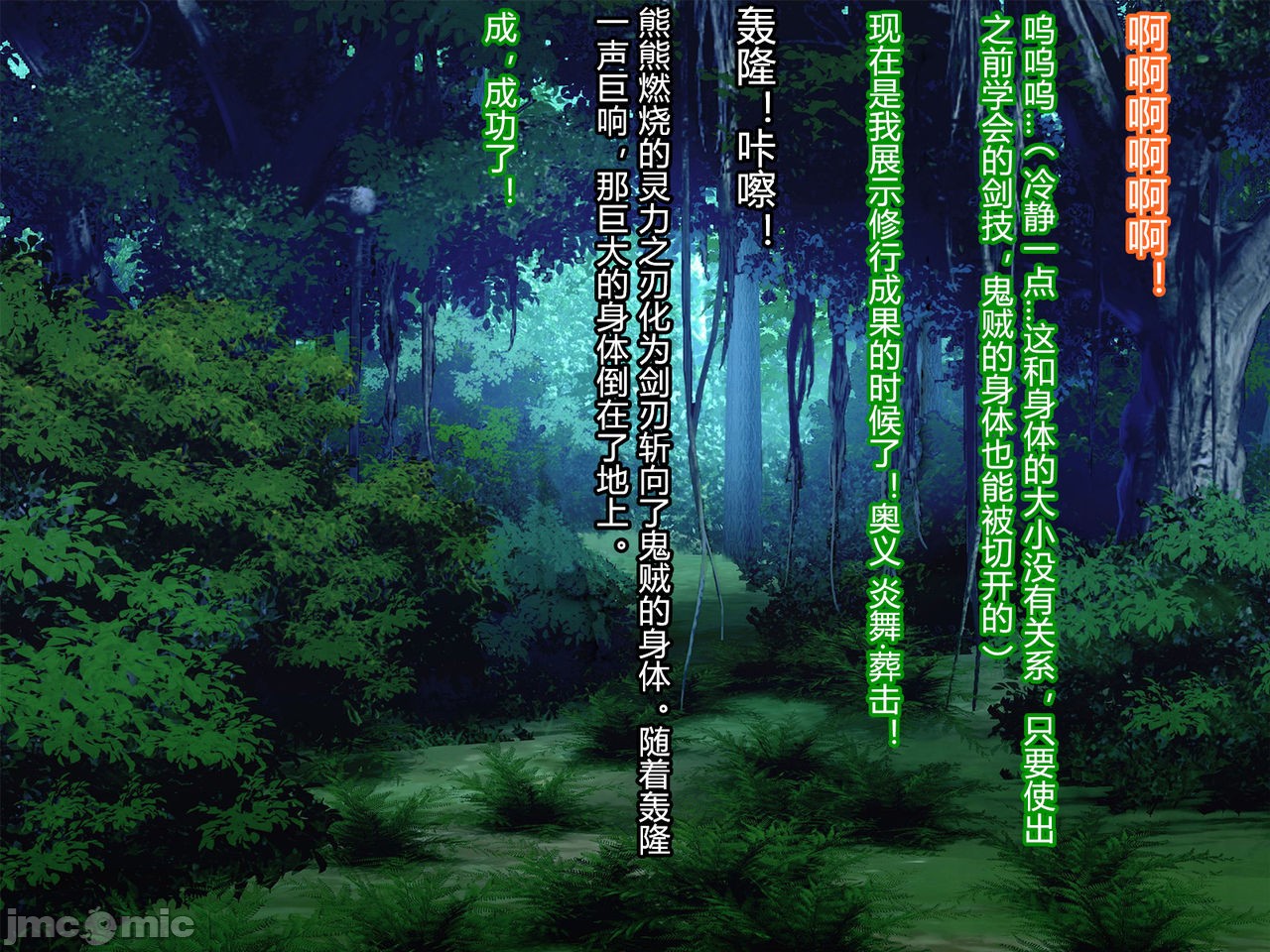 Netorare Ura Shugyou - Page 176