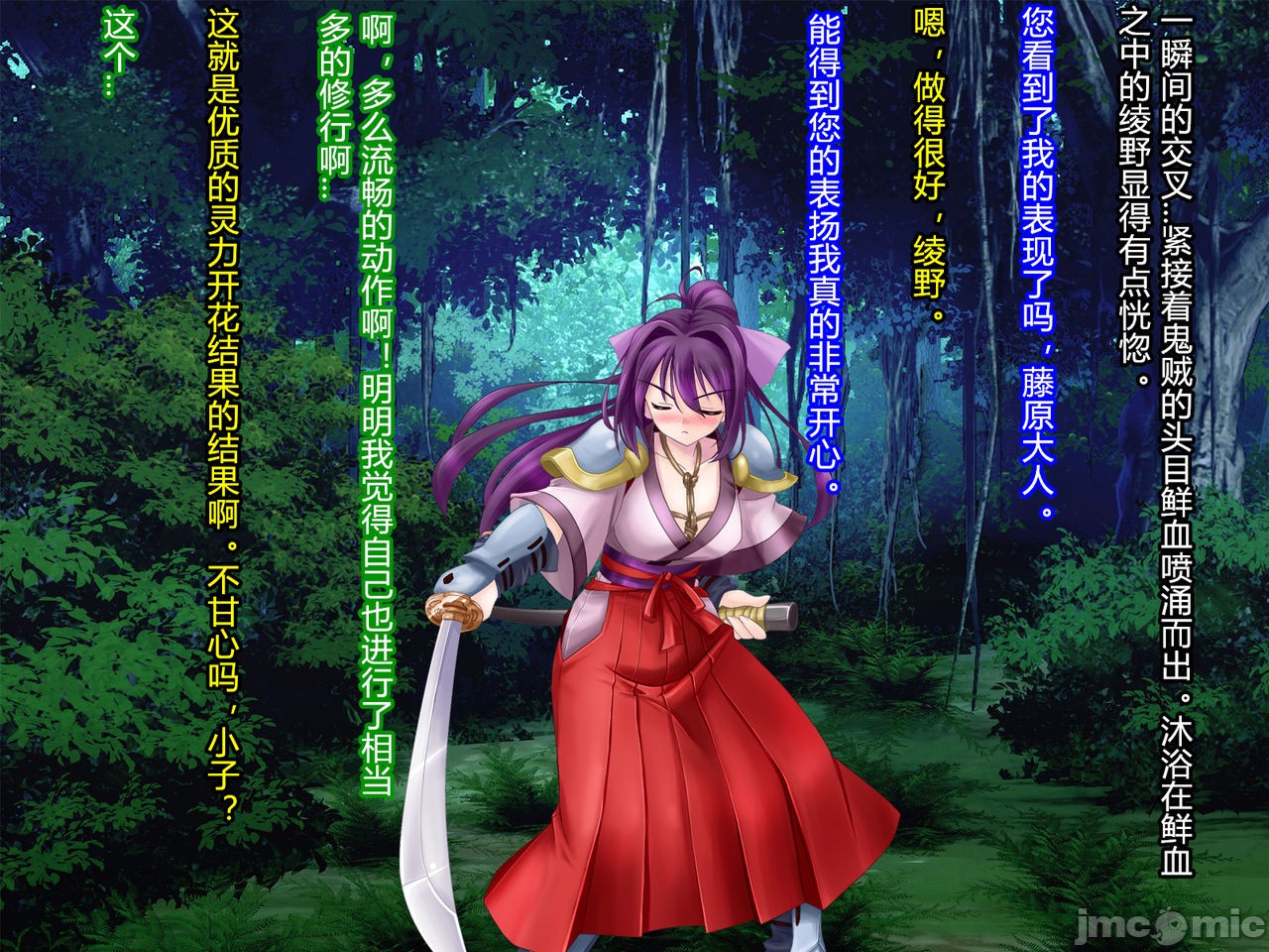 Netorare Ura Shugyou - Page 179