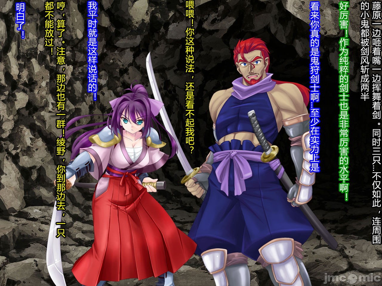 Netorare Ura Shugyou - Page 33