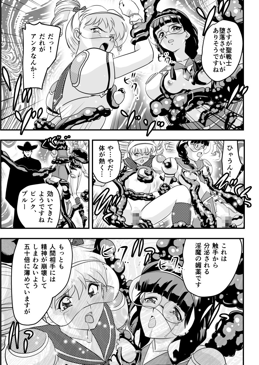 HagoromoVENUS完全版 - Page 12