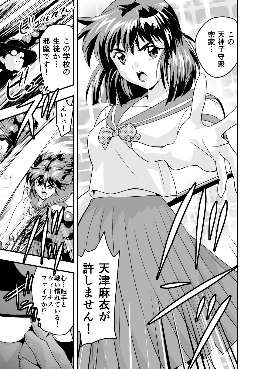 HagoromoVENUS完全版 - Page 18