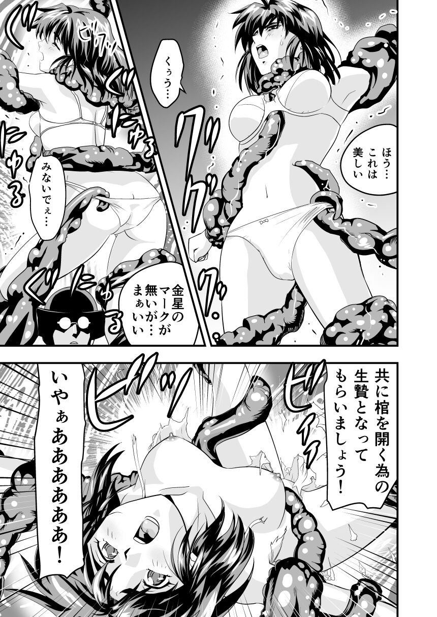 HagoromoVENUS完全版 - Page 20