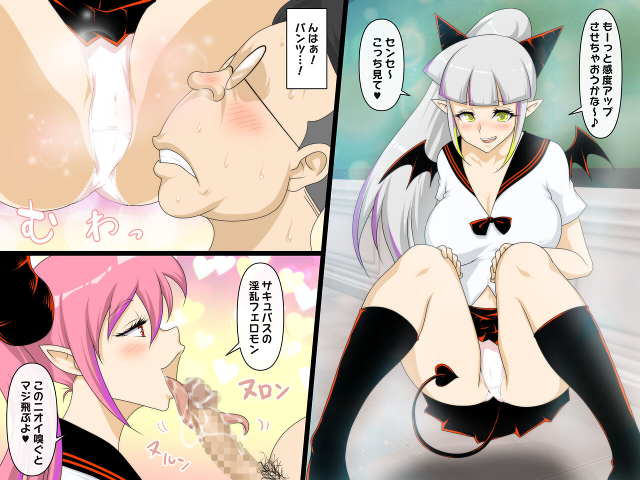 Harem Succubus Onna Gakuen - Page 11