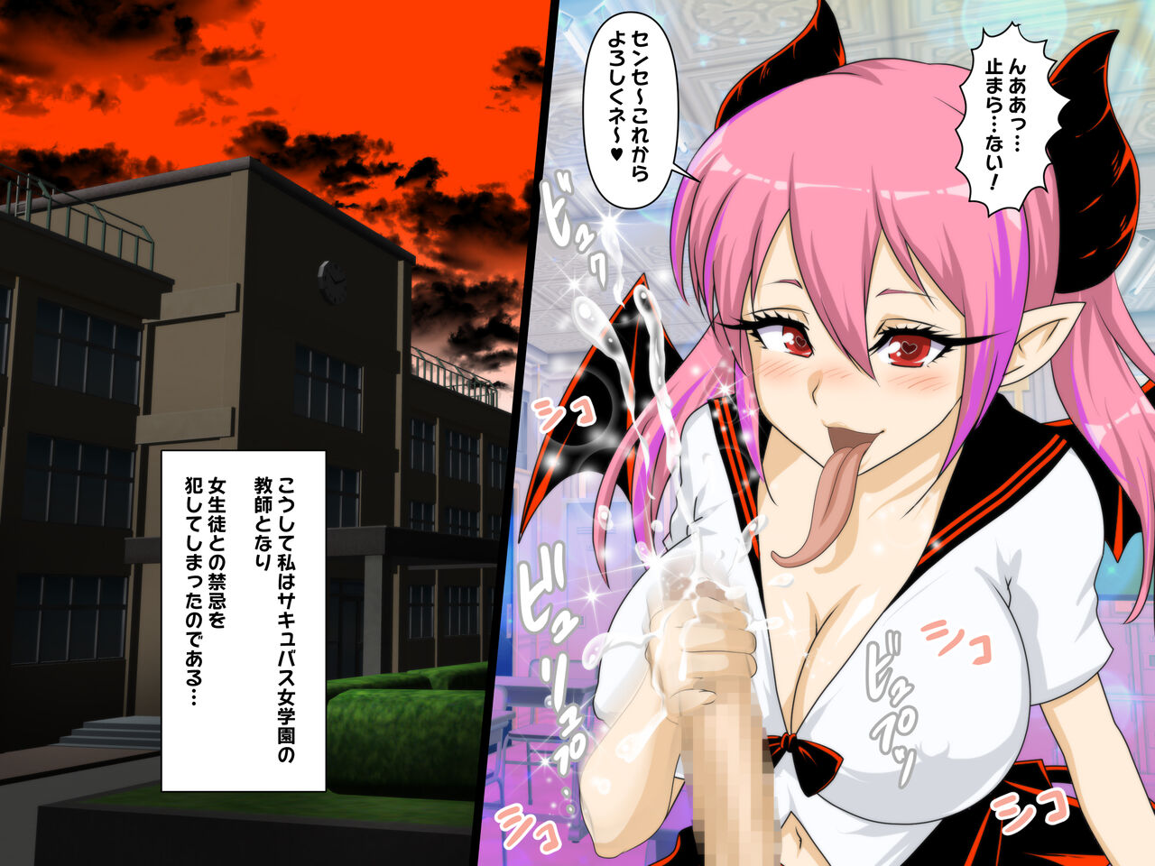 Harem Succubus Onna Gakuen - Page 13