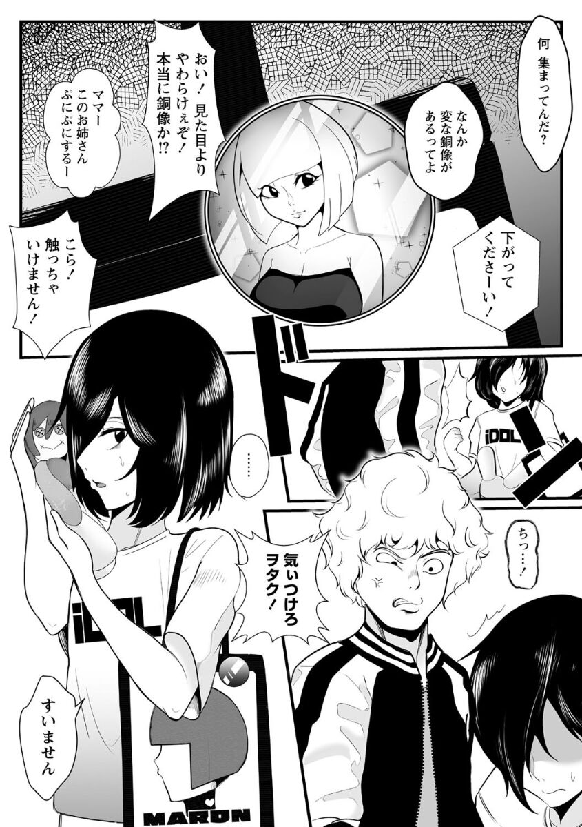 Idolatry - Page 2