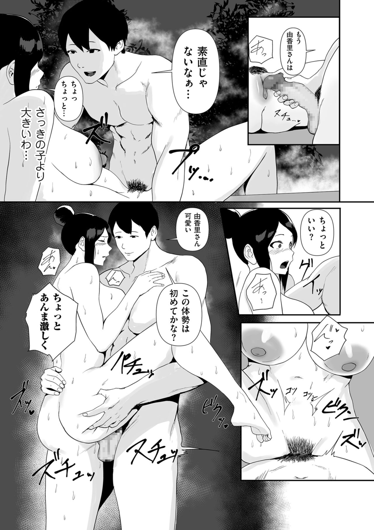 COMIC Kuriberon DUMA 2022-07 Vol. 38 - Page 147