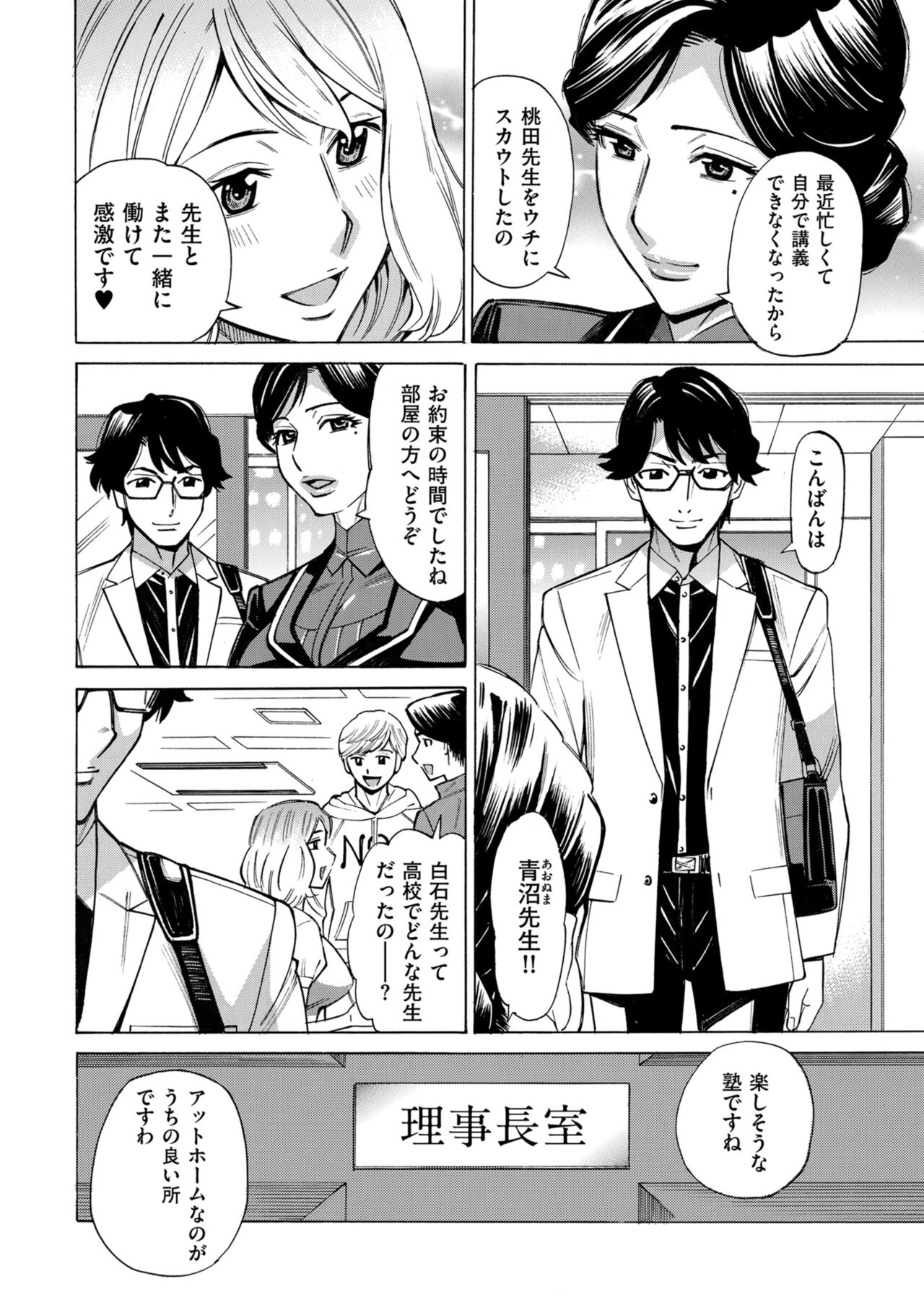 COMIC Kuriberon DUMA 2022-07 Vol. 38 - Page 164