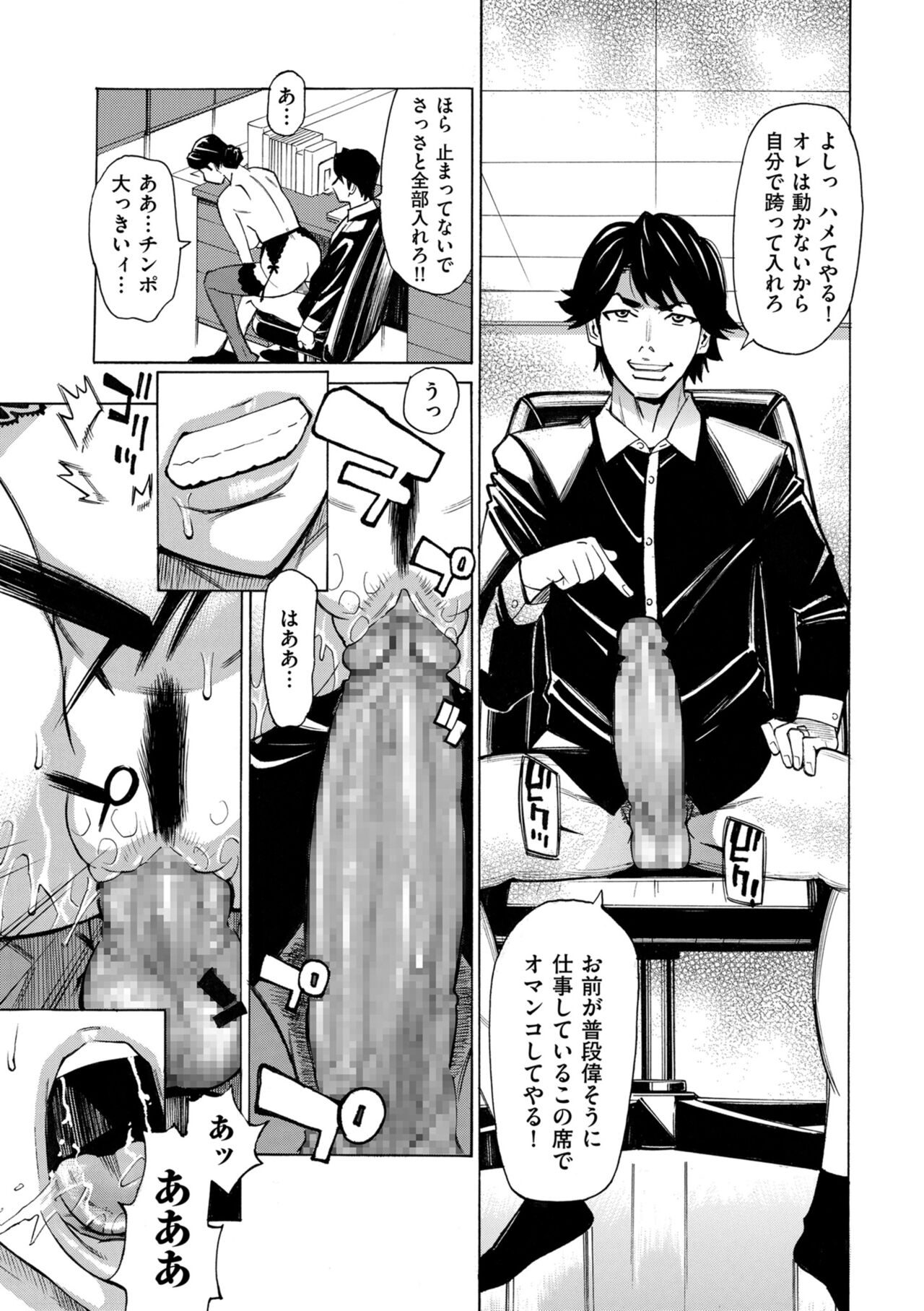 COMIC Kuriberon DUMA 2022-07 Vol. 38 - Page 171
