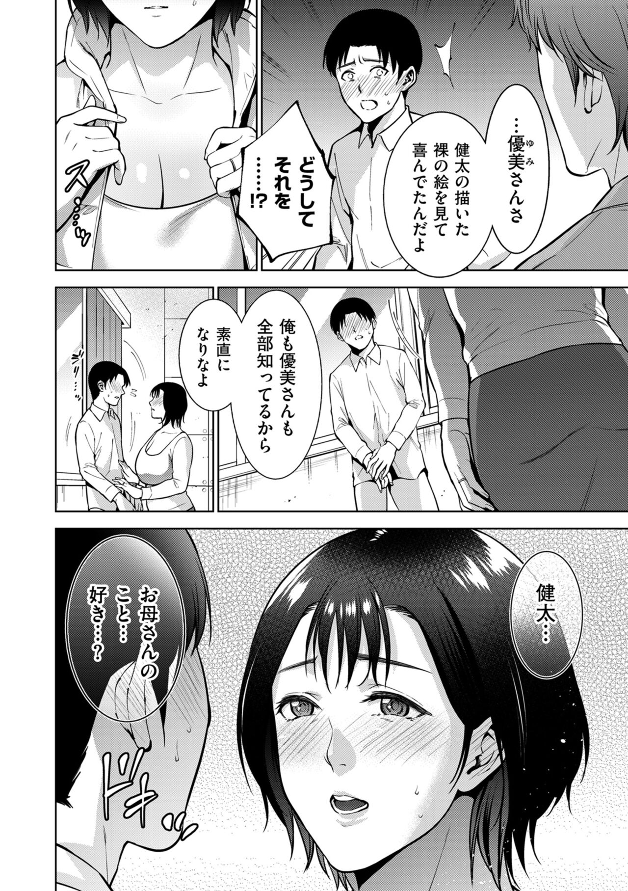 COMIC Kuriberon DUMA 2022-07 Vol. 38 - Page 186