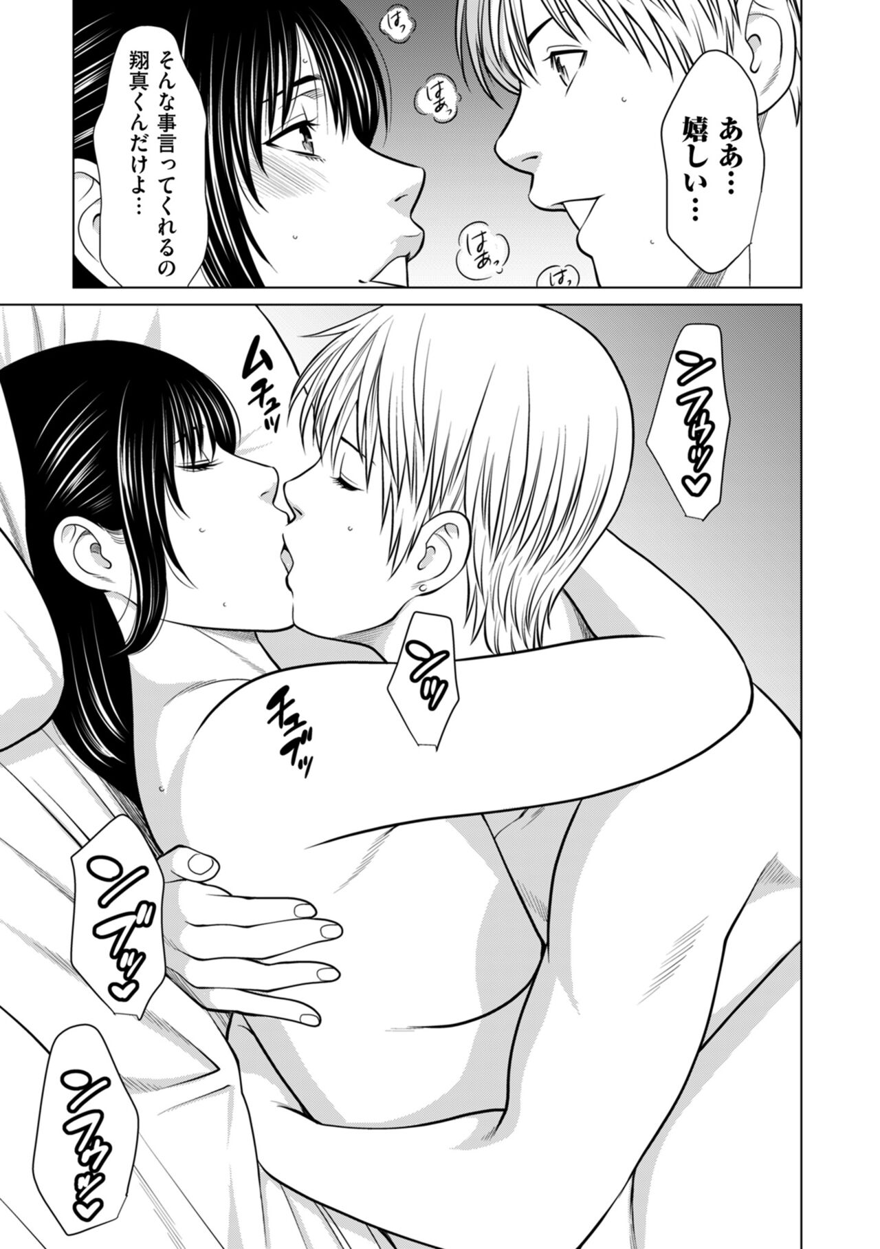 COMIC Kuriberon DUMA 2022-07 Vol. 38 - Page 19