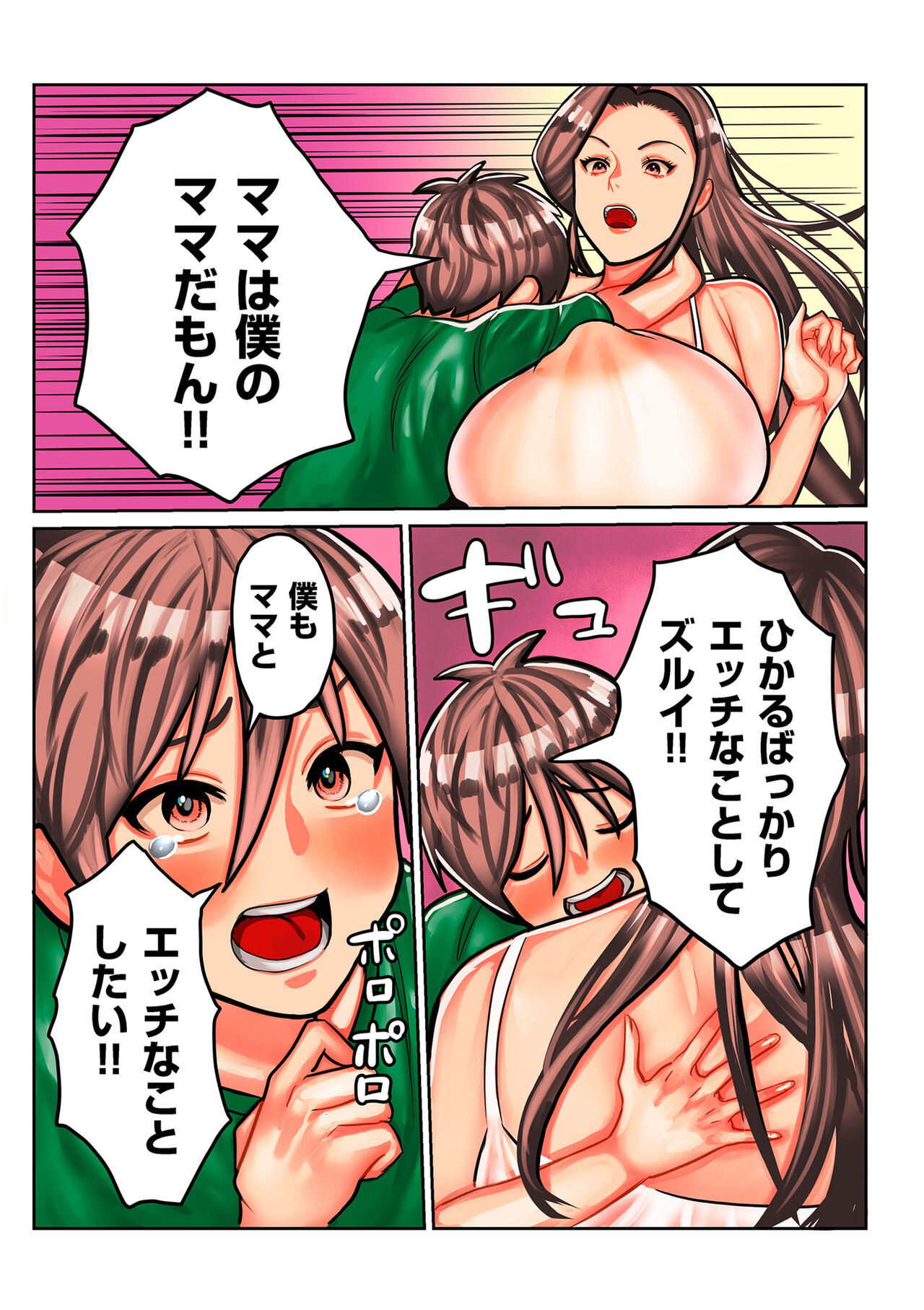 COMIC Kuriberon DUMA 2022-07 Vol. 38 - Page 221