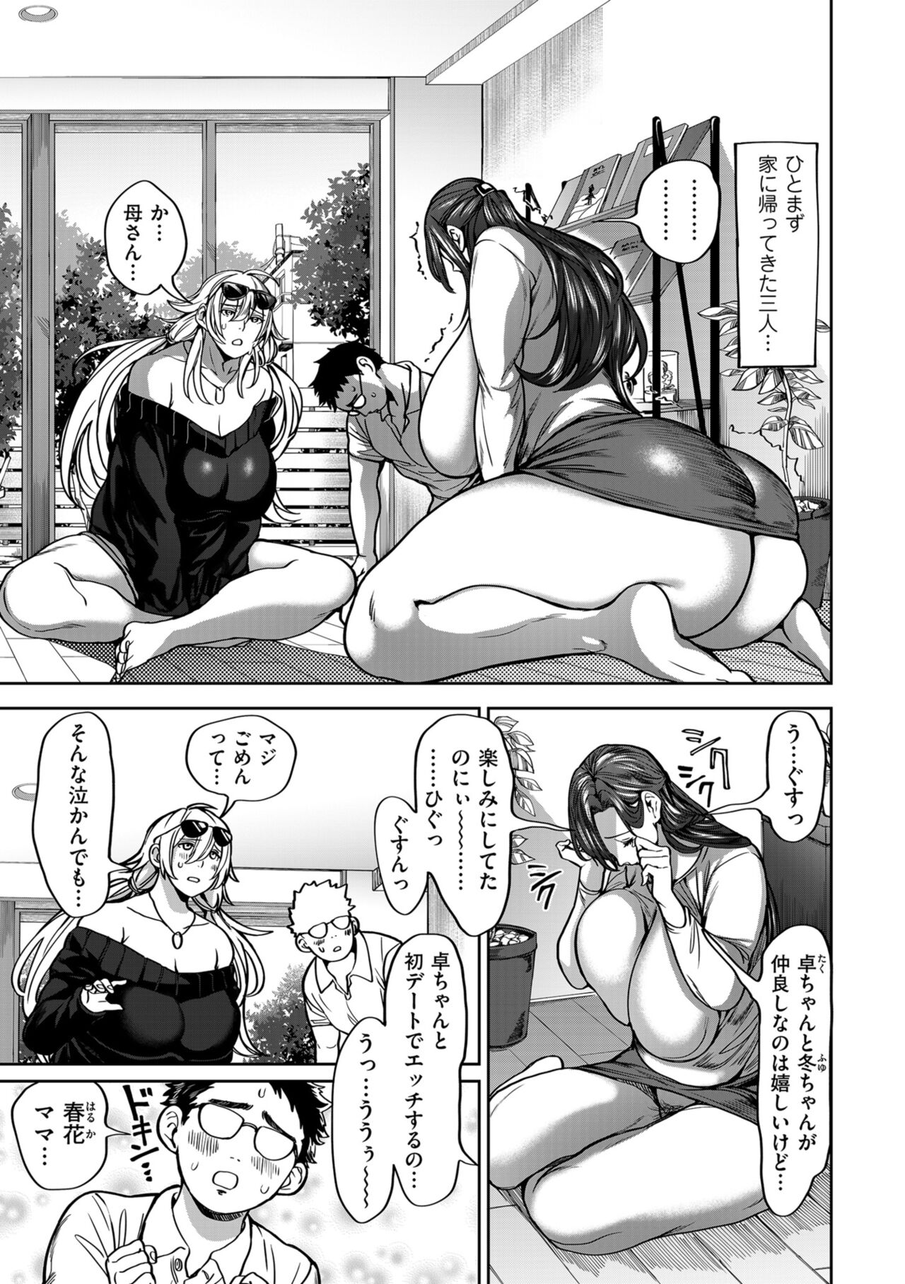 COMIC Kuriberon DUMA 2022-07 Vol. 38 - Page 43