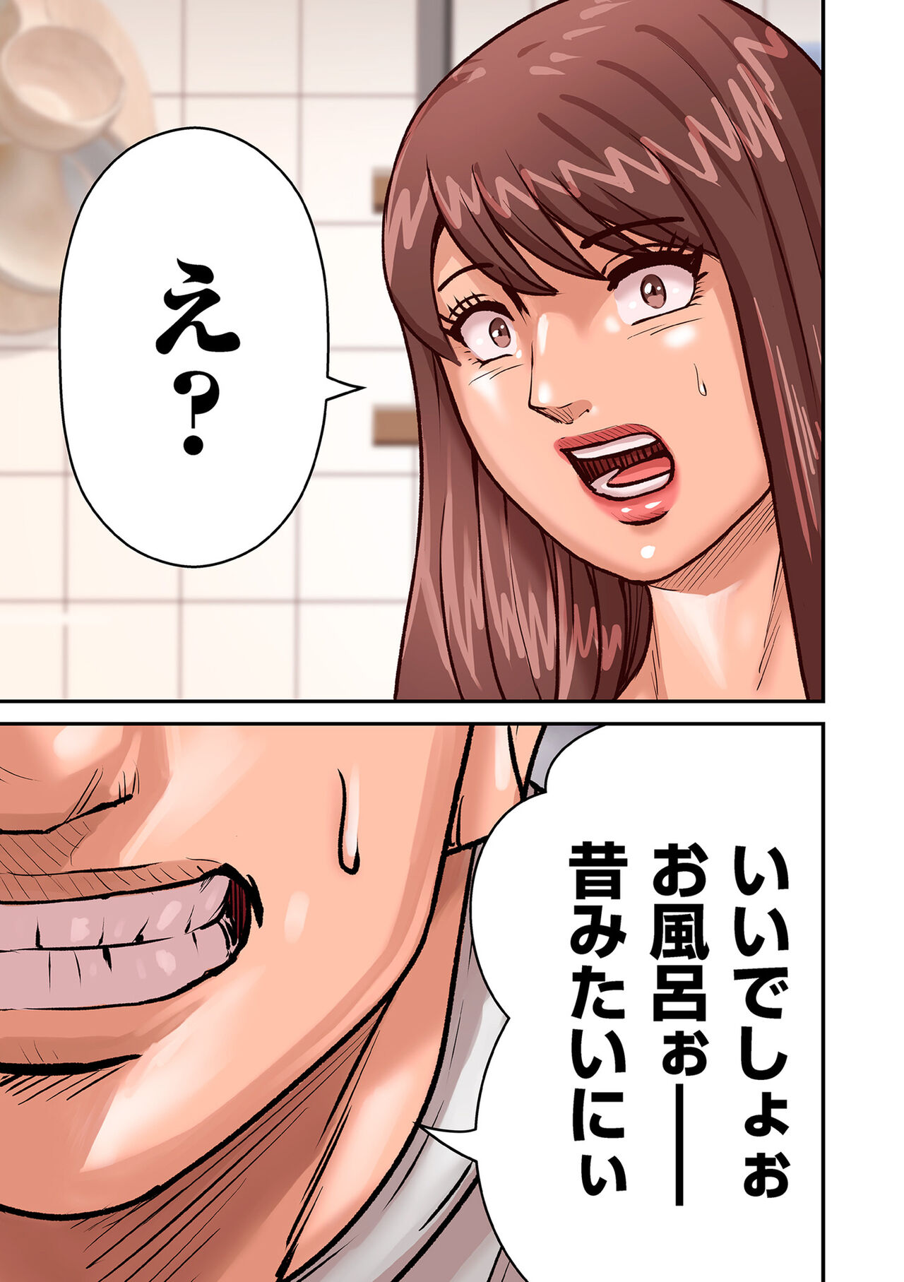COMIC Kuriberon DUMA 2022-07 Vol. 38 - Page 85