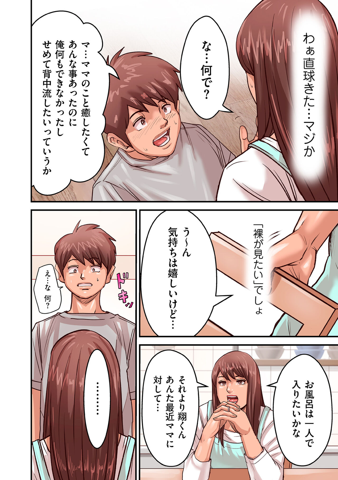 COMIC Kuriberon DUMA 2022-07 Vol. 38 - Page 86