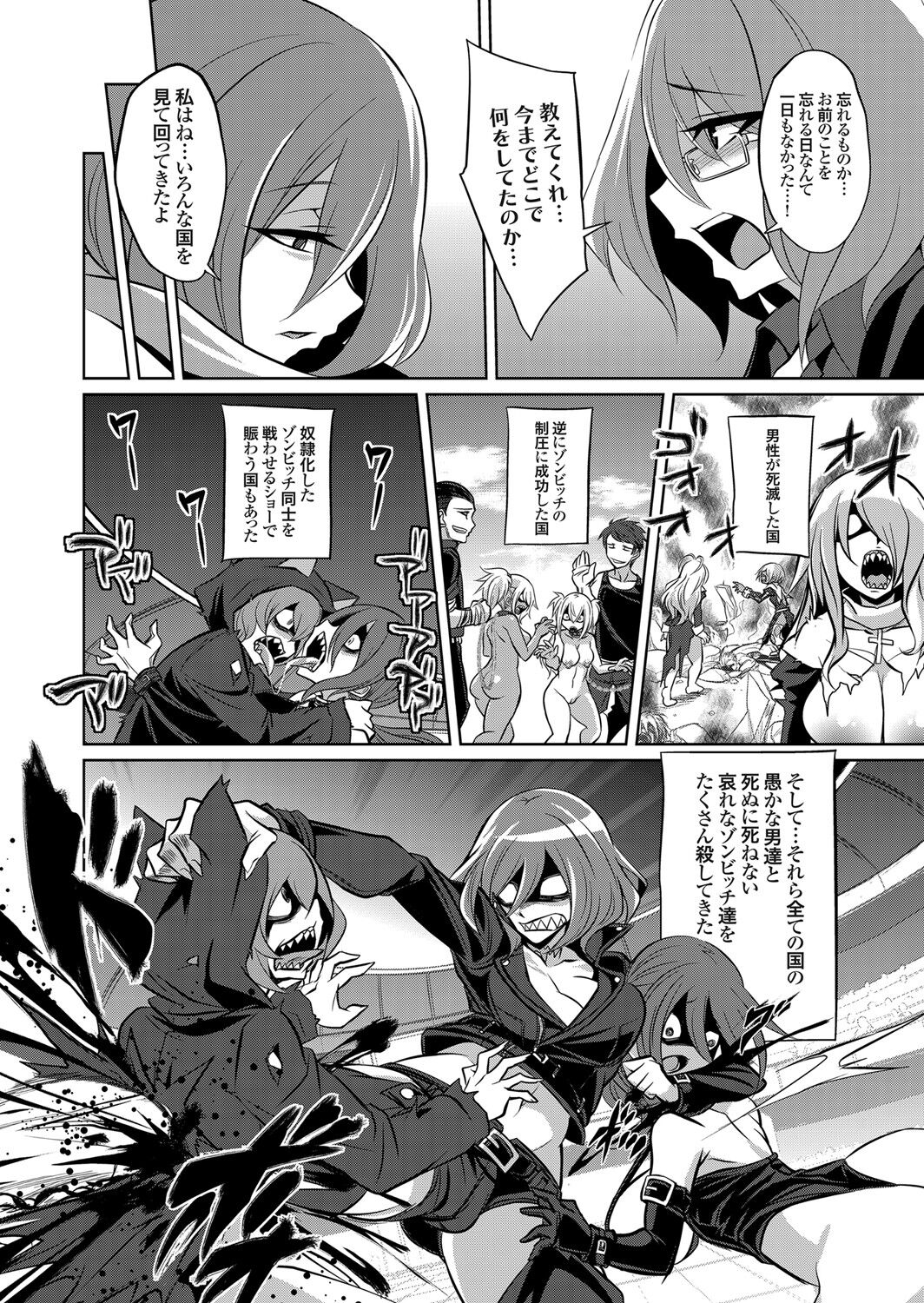 COMIC Grape Vol. 105 - Page 13