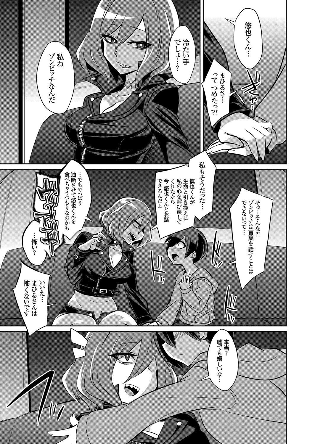 COMIC Grape Vol. 105 - Page 16