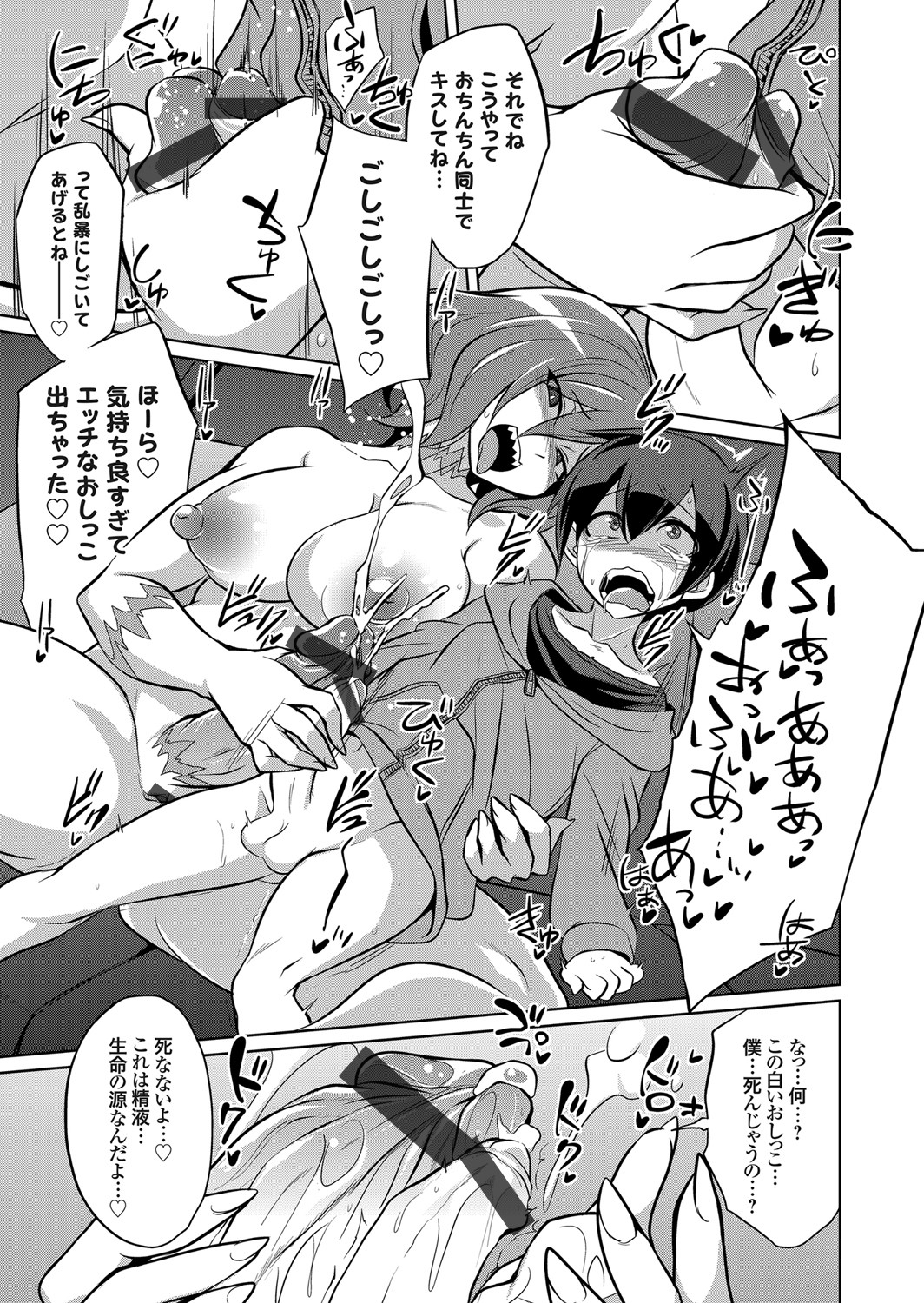 COMIC Grape Vol. 105 - Page 20