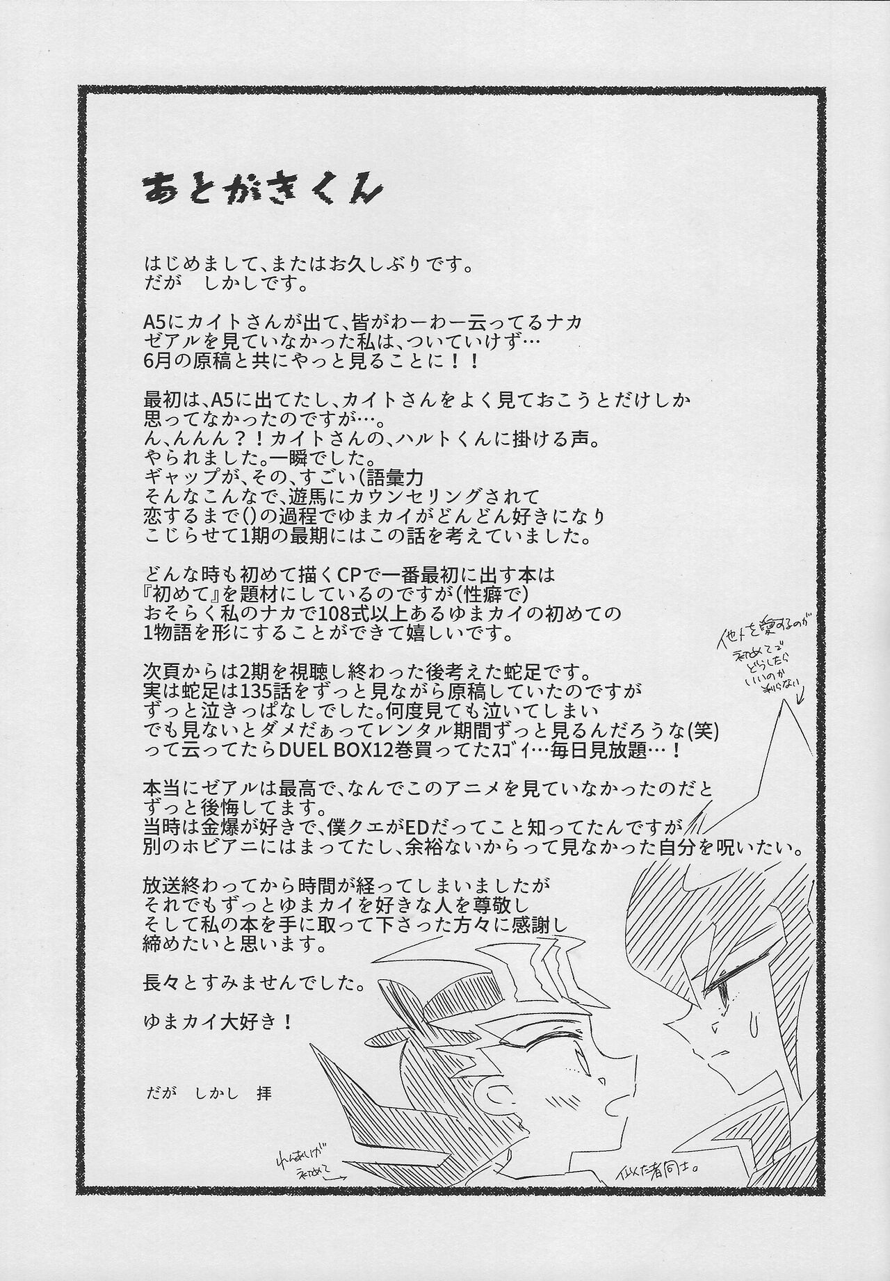 Ito Hitotsu - one of the thread. - Page 28