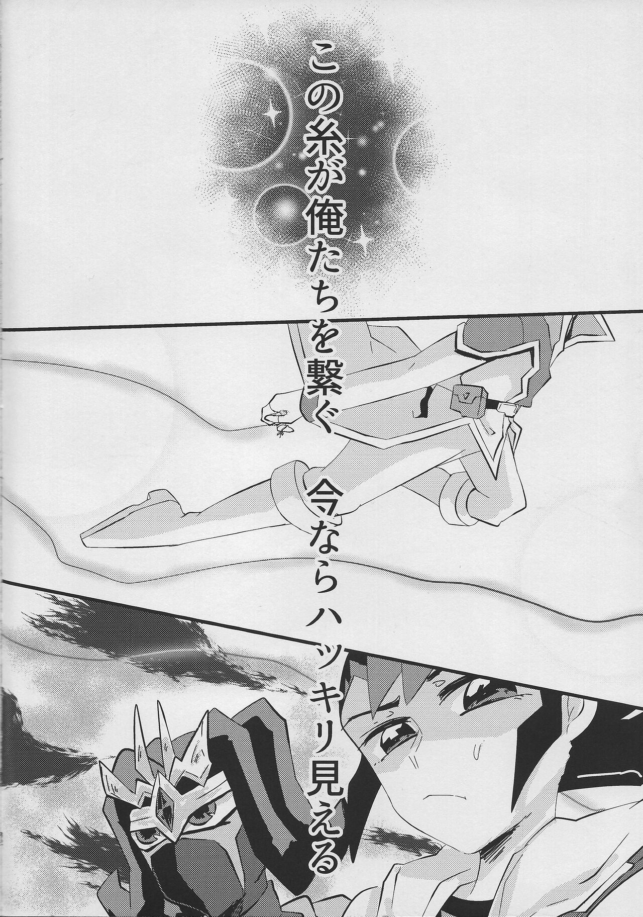 Ito Hitotsu - one of the thread. - Page 31