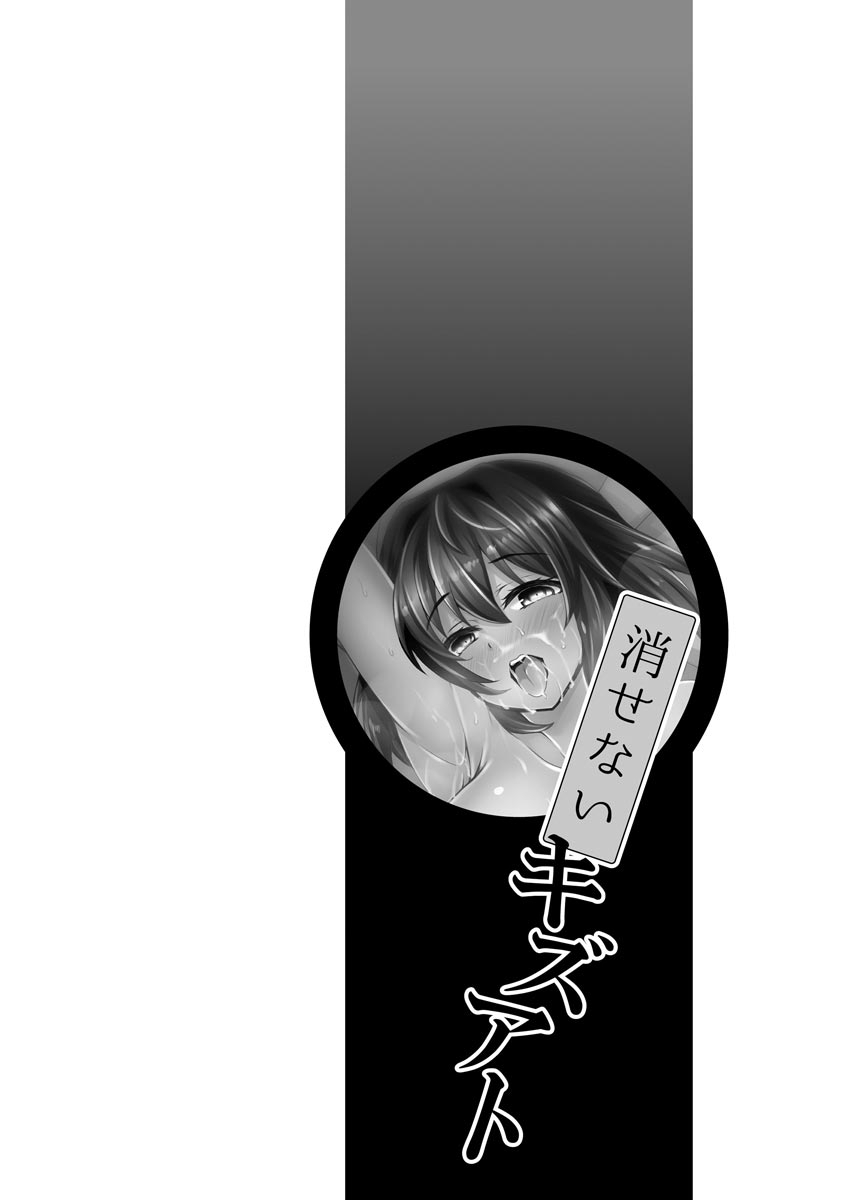 Otoshite Hoshii no - Page 132