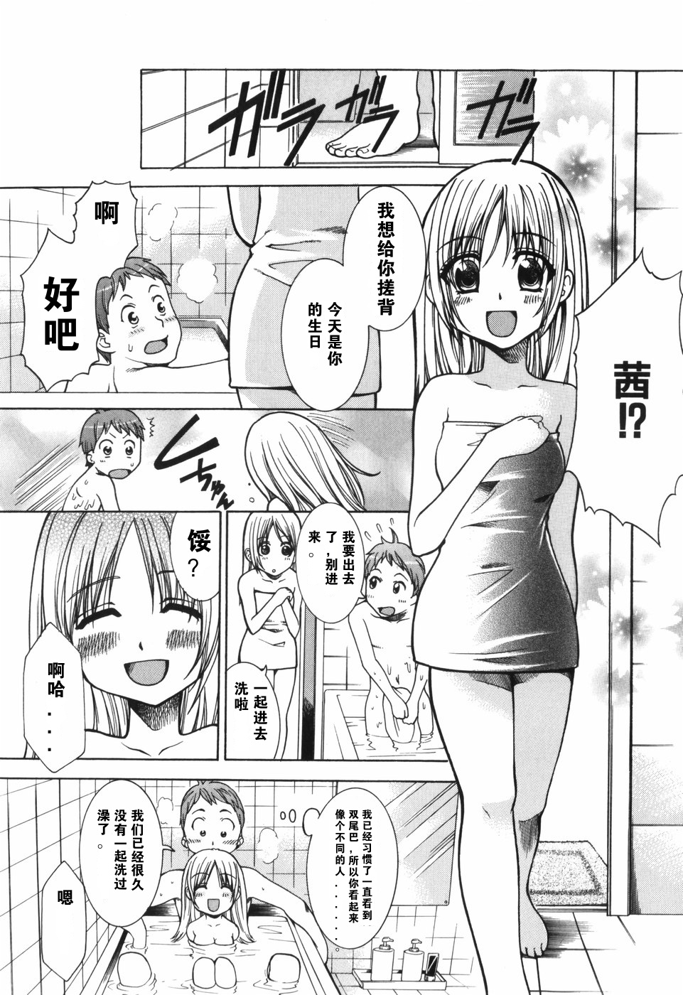 Alice no Himegoto - Page 41
