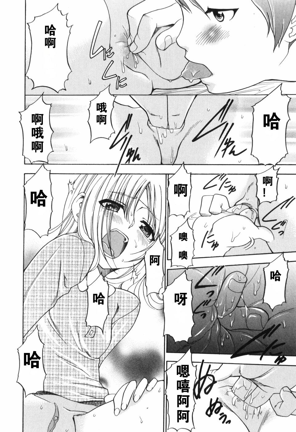 Alice no Himegoto - Page 80