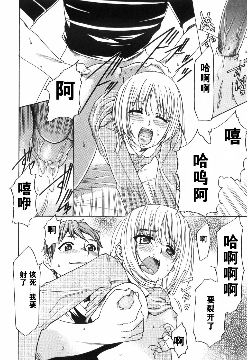 Alice no Himegoto - Page 84