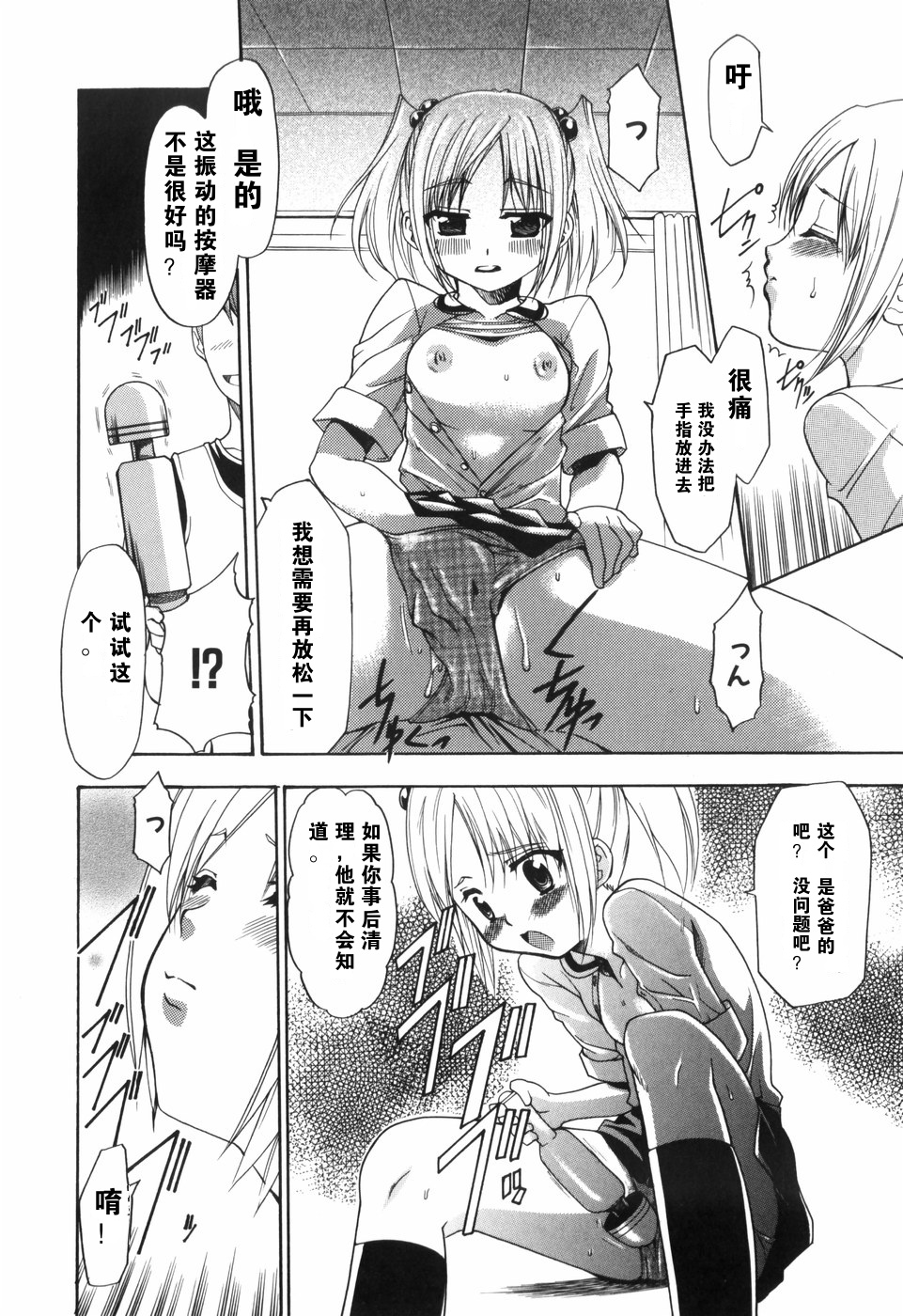 Alice no Himegoto - Page 98