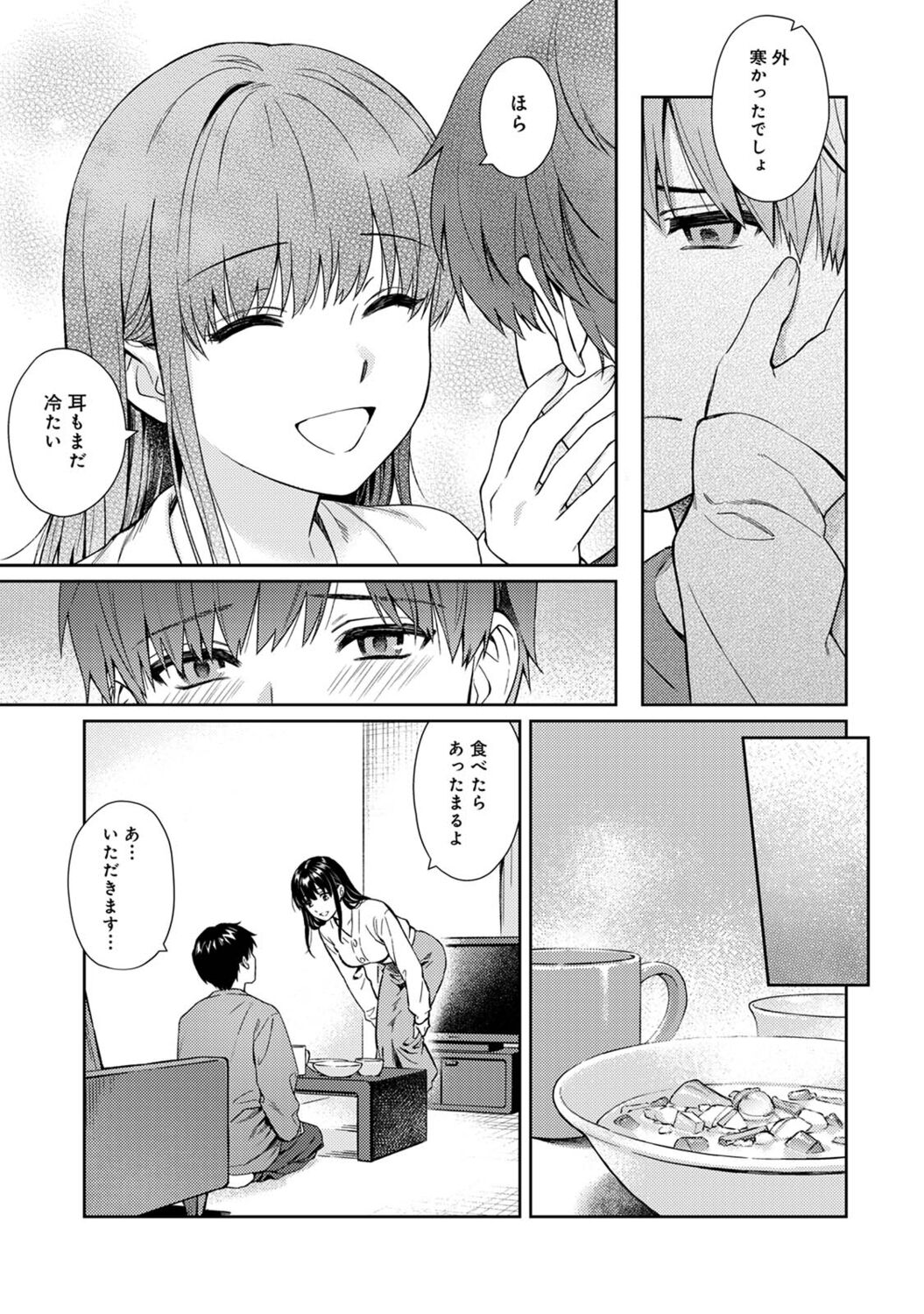 Sensei to Boku Ch. 1-12 - Page 329
