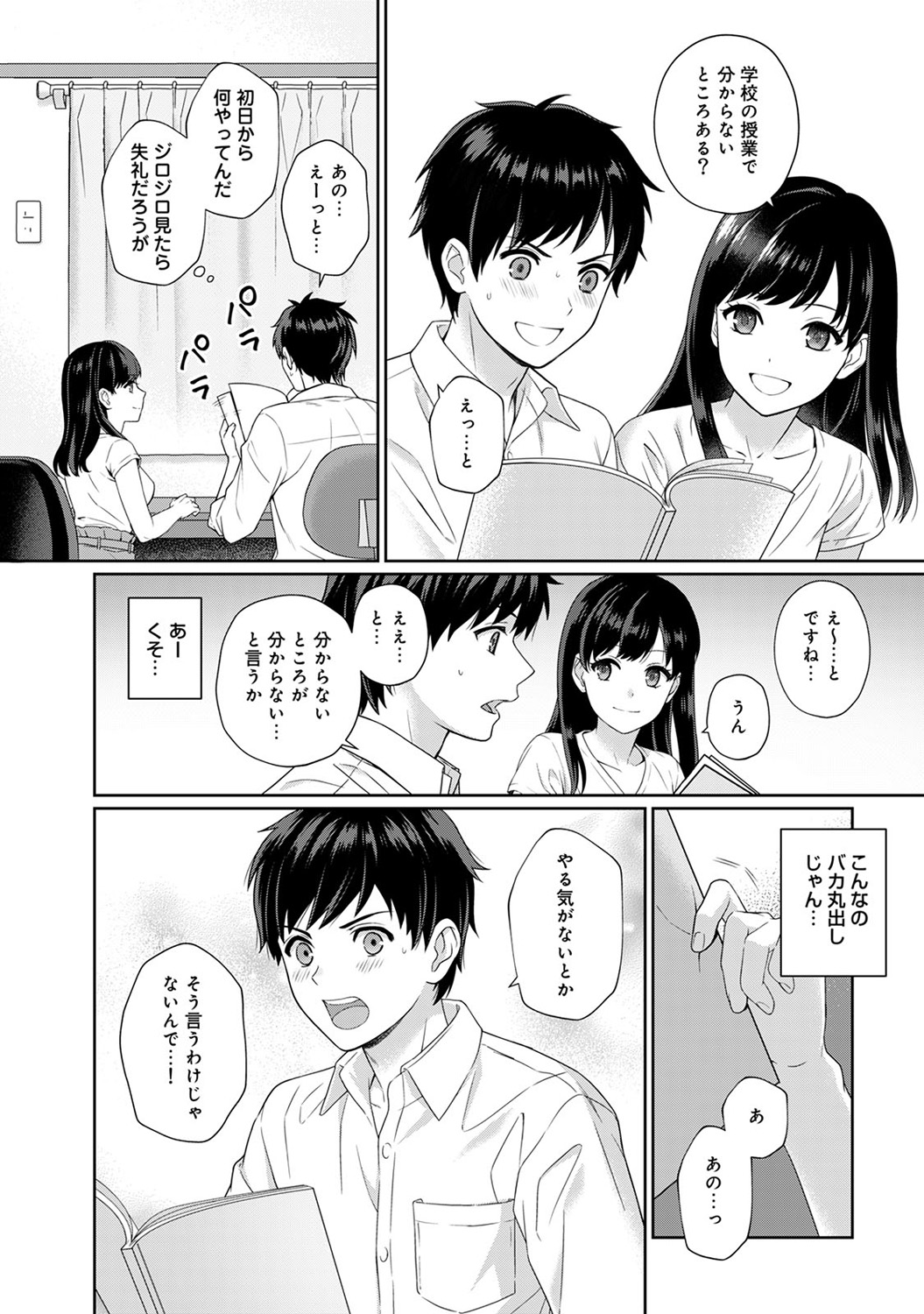 Preview page 7