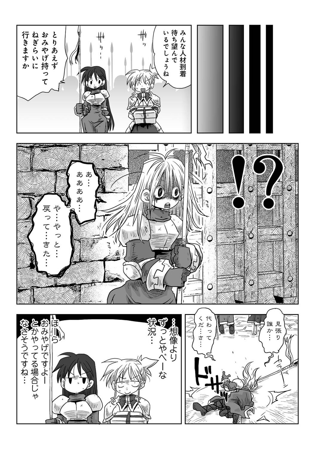 COMIC Ananga Ranga Vol. 85 - Page 241