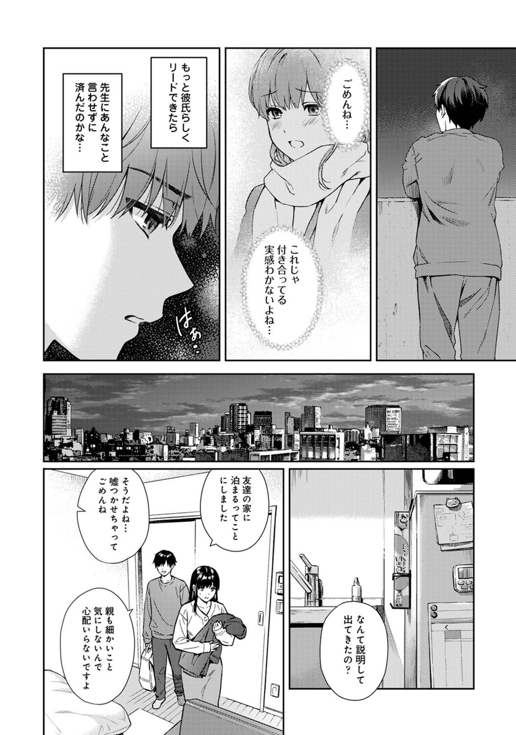 COMIC Ananga Ranga Vol. 85 - Page 30