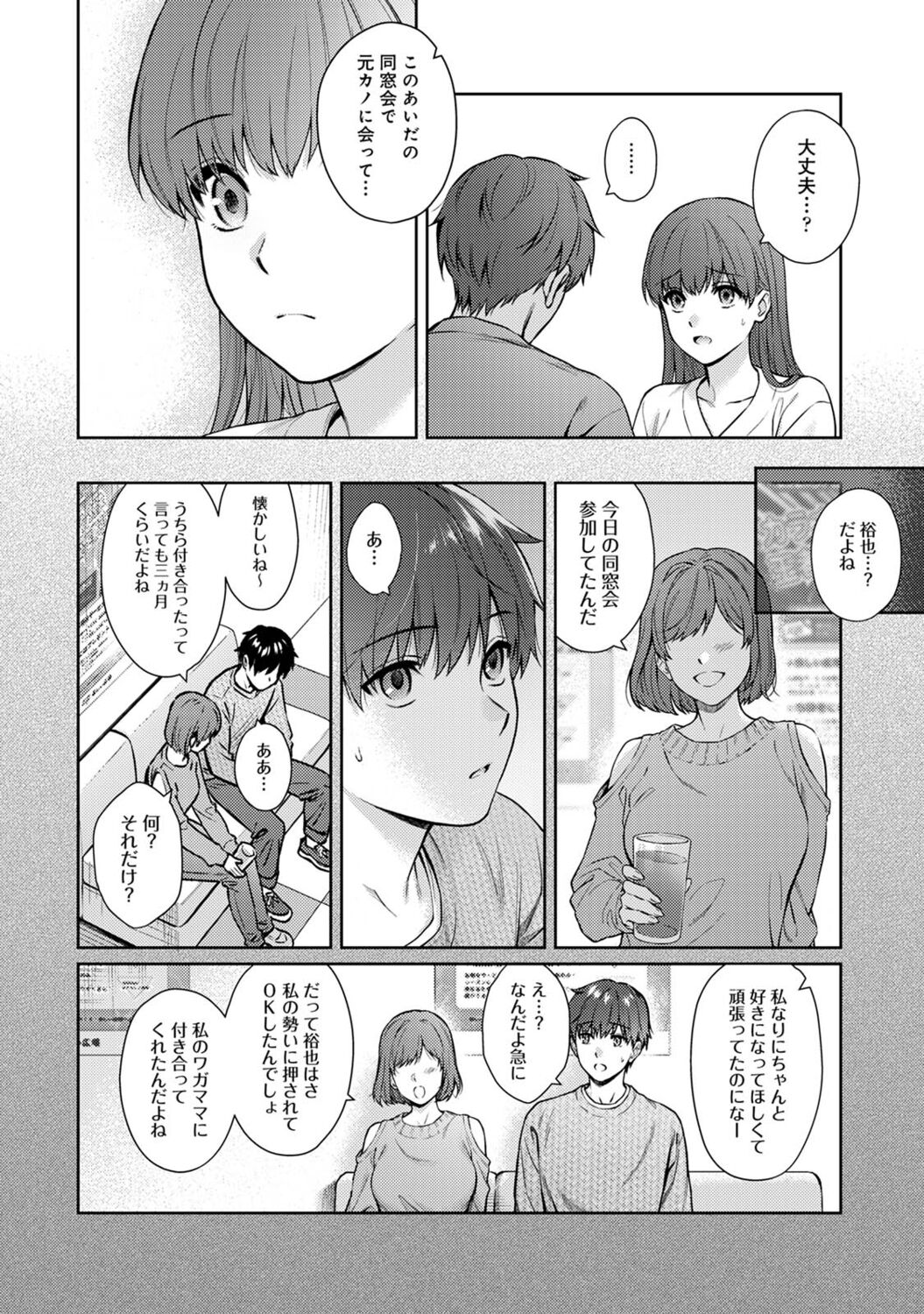 COMIC Ananga Ranga Vol. 85 - Page 36