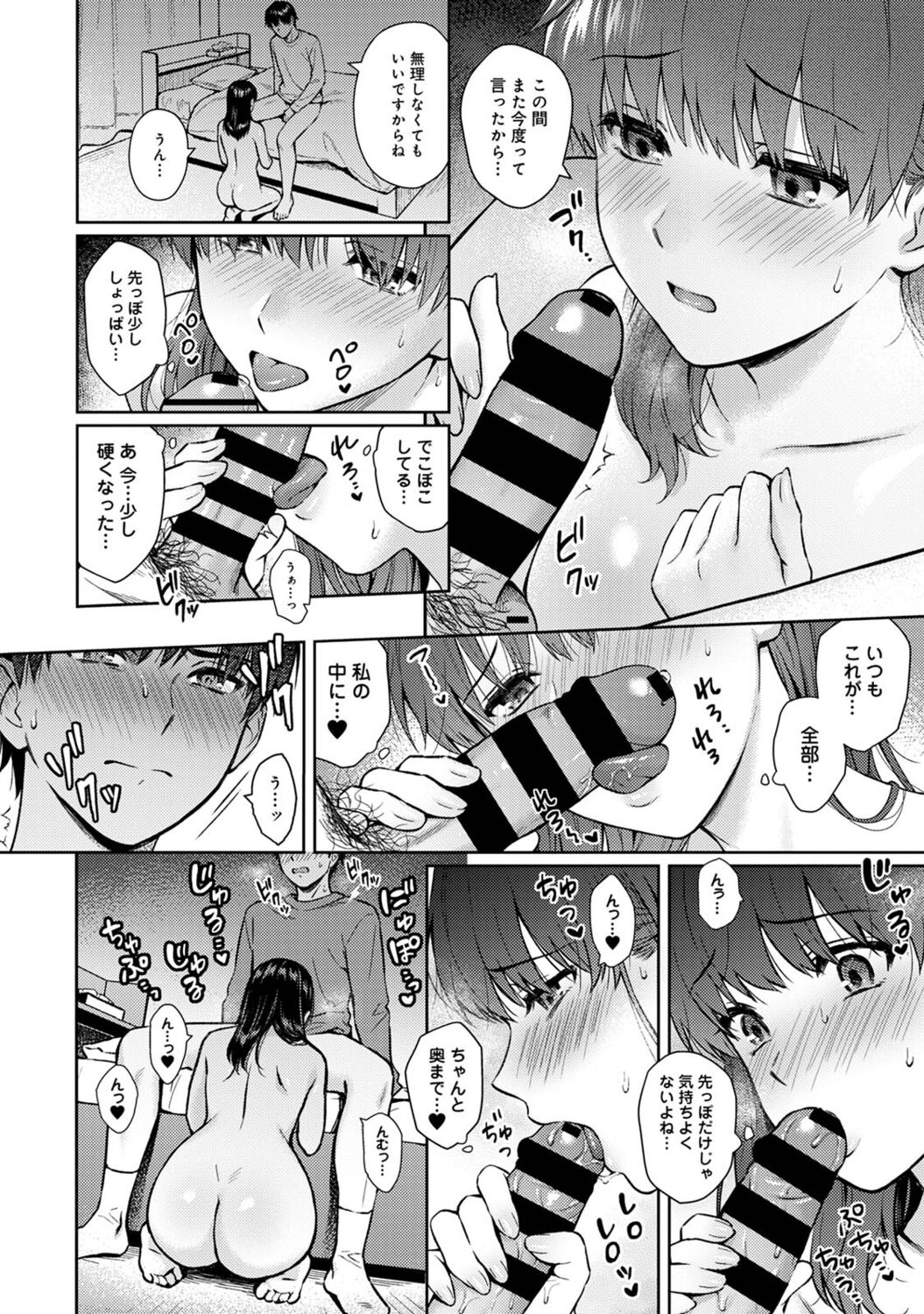 COMIC Ananga Ranga Vol. 85 - Page 42