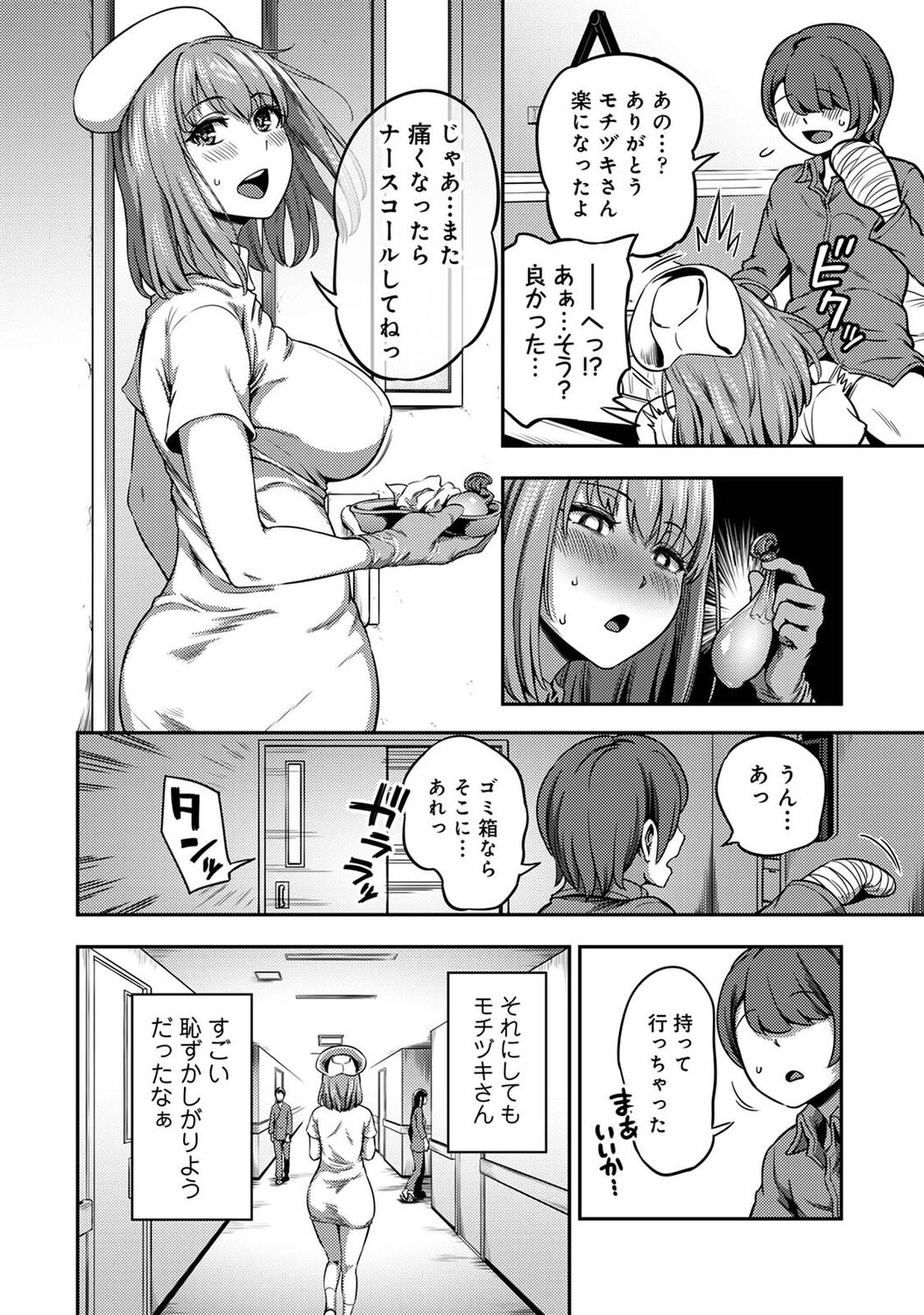 COMIC Ananga Ranga Vol. 85 - Page 64