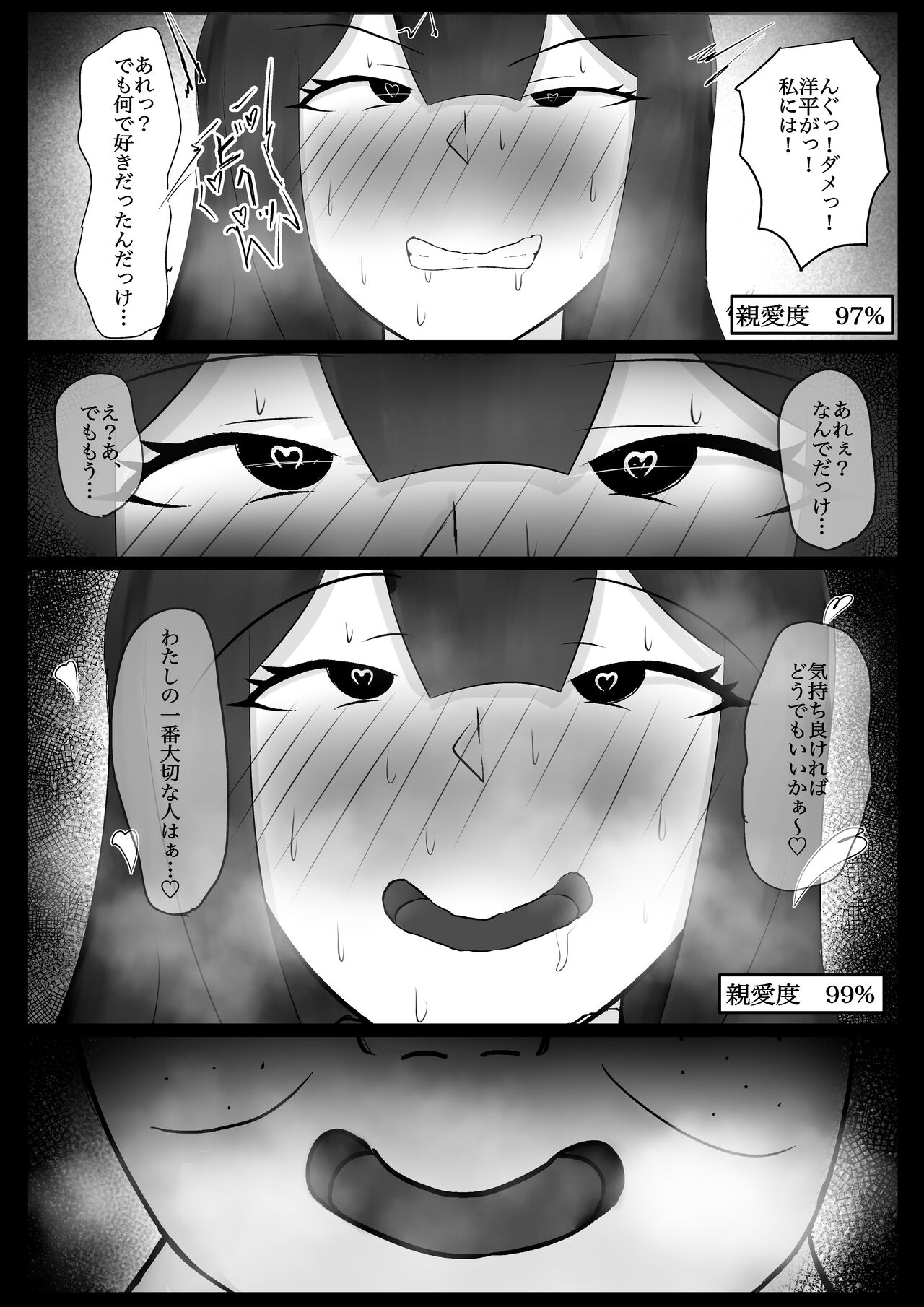 Iinchou o Saimin de NTR ru! - Page 29