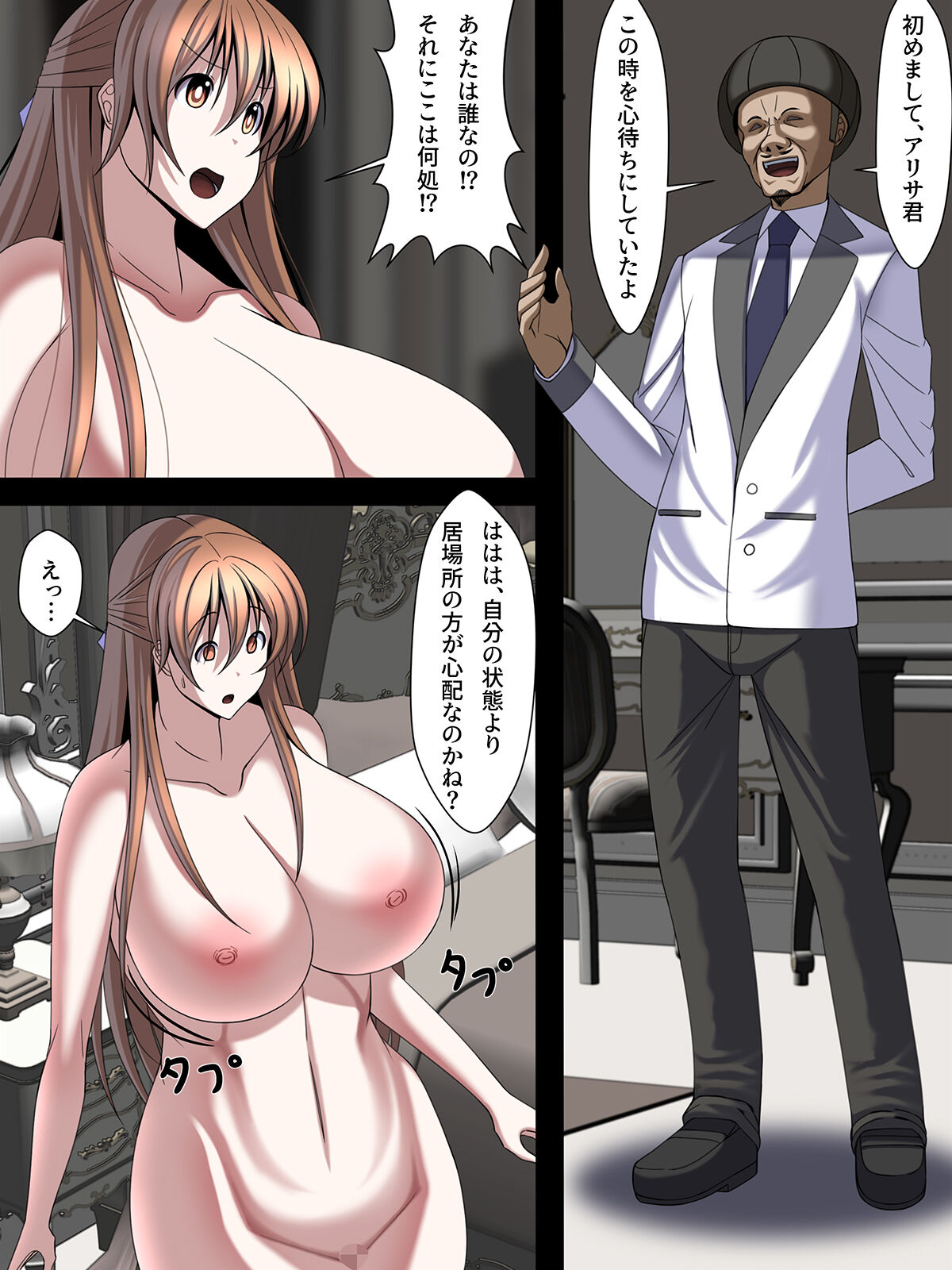 西園寺有紗の屈服!!ごめんなさい、私もうアナタじゃだめみたい - Page 38