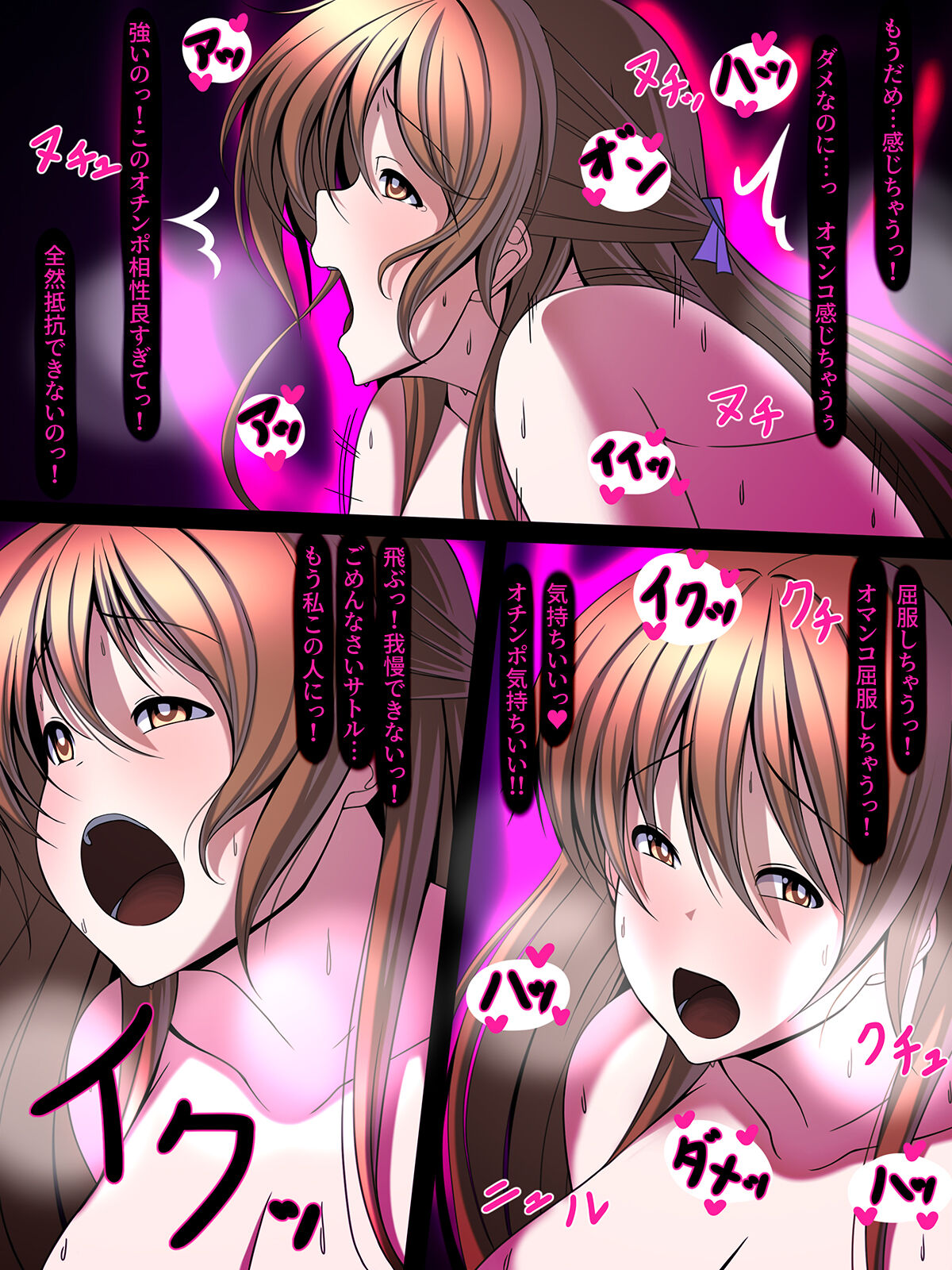 西園寺有紗の屈服!!ごめんなさい、私もうアナタじゃだめみたい - Page 53
